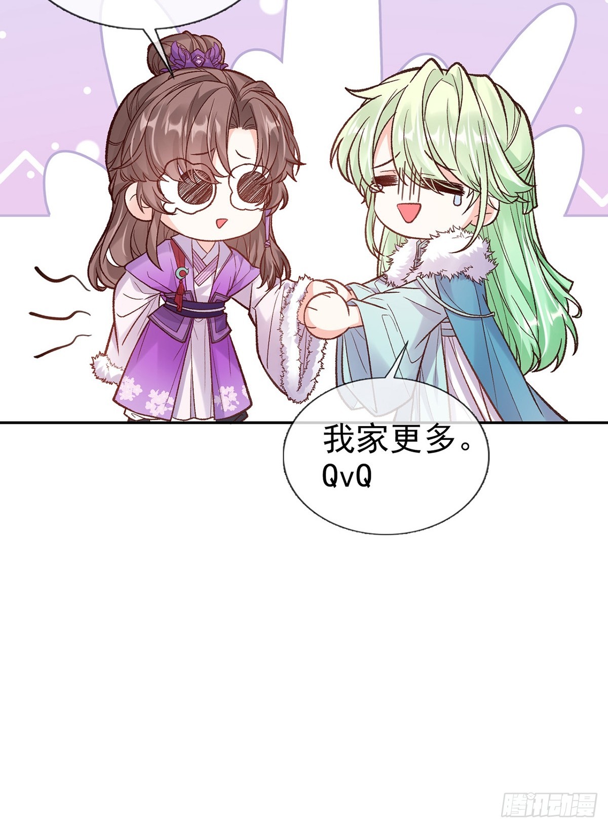 《娇媚夫郎，在线绿茶（绿茶夫君）》九皇子大婚 第43页