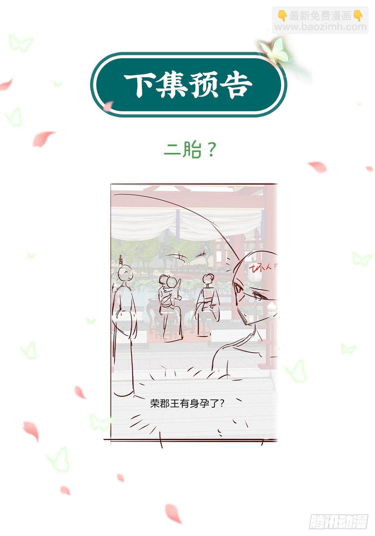 《娇媚夫郎，在线绿茶（绿茶夫君）》九皇子大婚 第44页