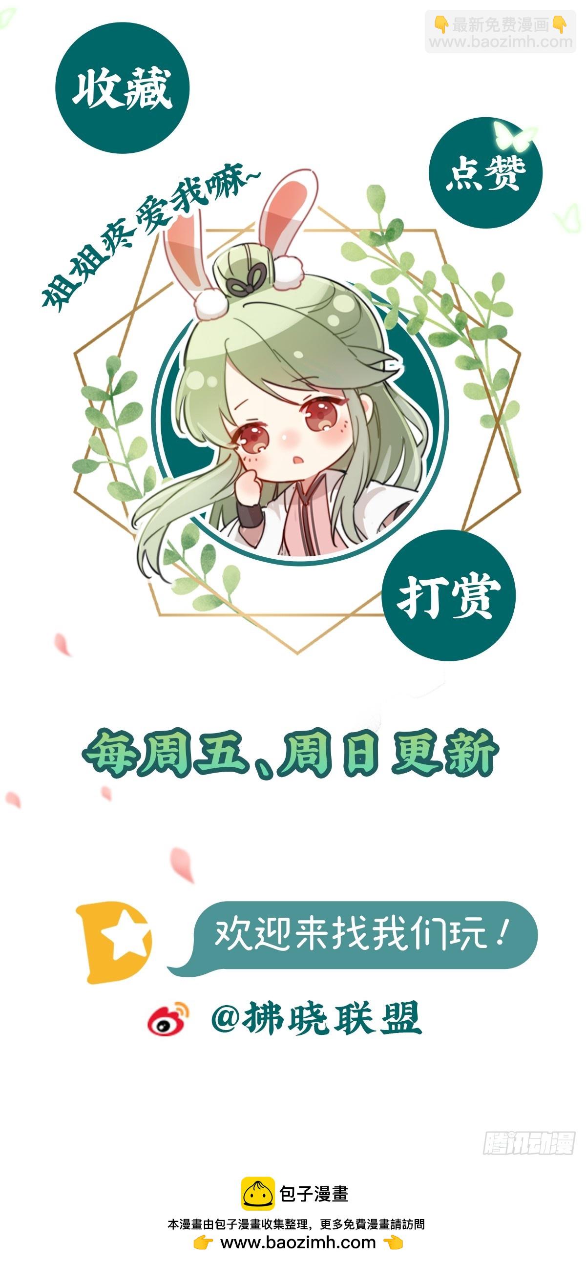 《娇媚夫郎，在线绿茶（绿茶夫君）》九皇子大婚 第45页