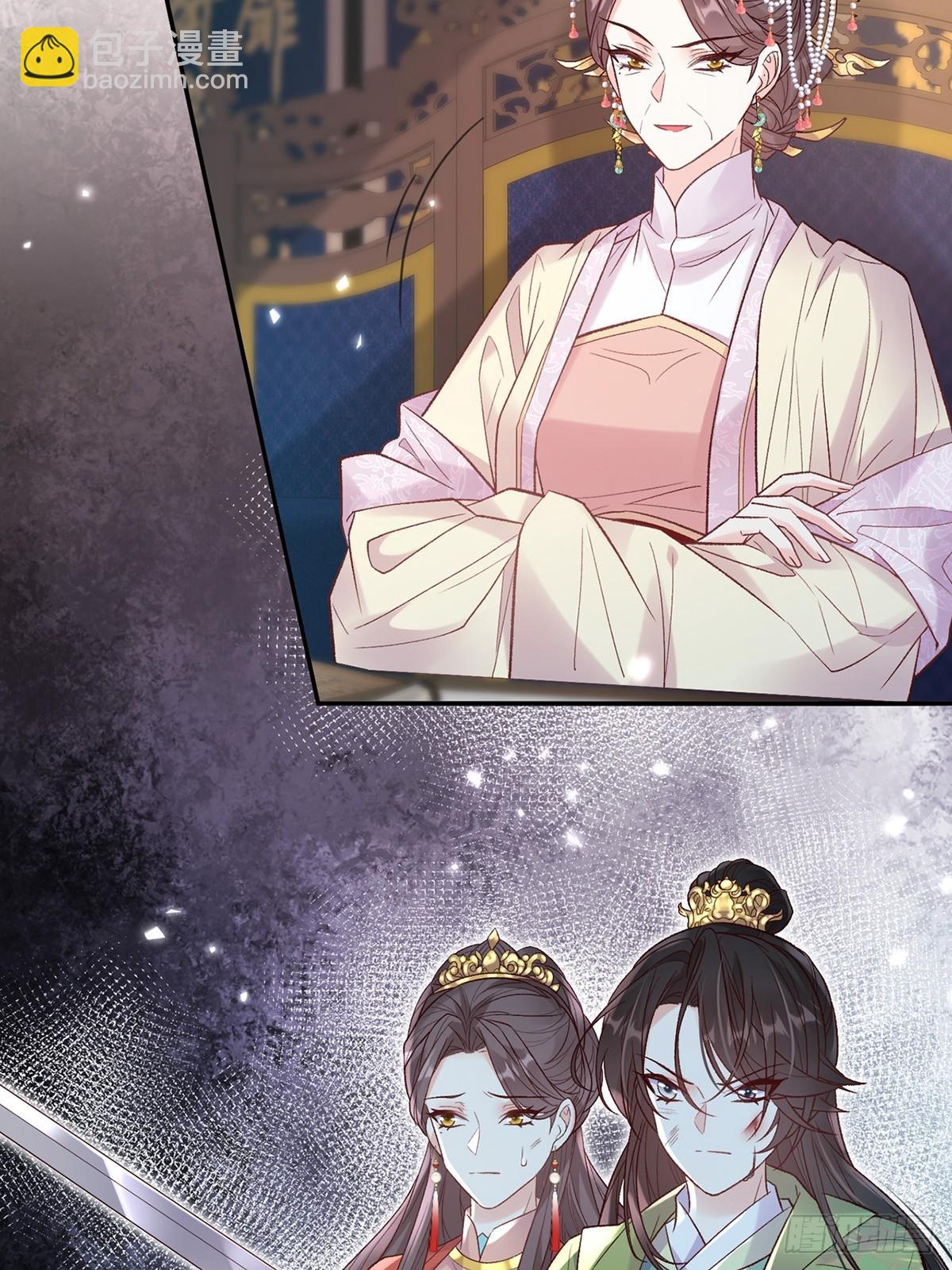 《娇媚夫郎，在线绿茶（绿茶夫君）》九皇子大婚 第4页