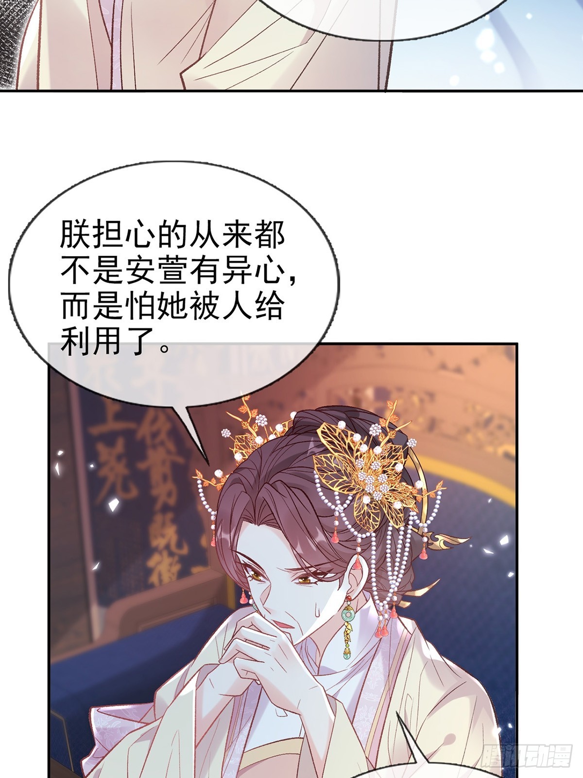 《娇媚夫郎，在线绿茶（绿茶夫君）》九皇子大婚 第6页