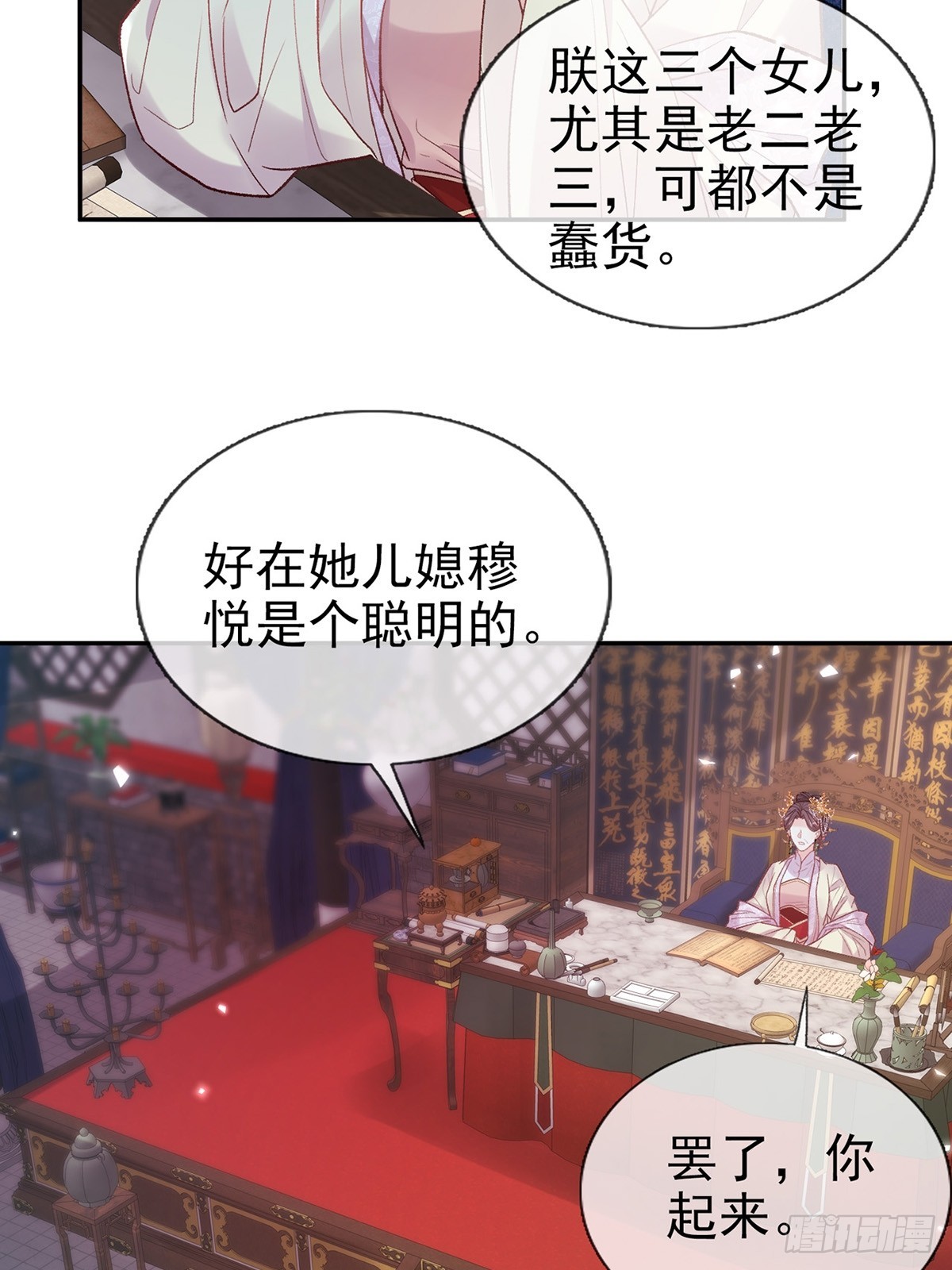 《娇媚夫郎，在线绿茶（绿茶夫君）》九皇子大婚 第7页