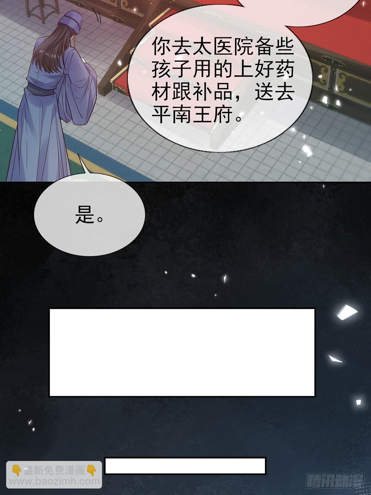 《娇媚夫郎，在线绿茶（绿茶夫君）》九皇子大婚 第8页