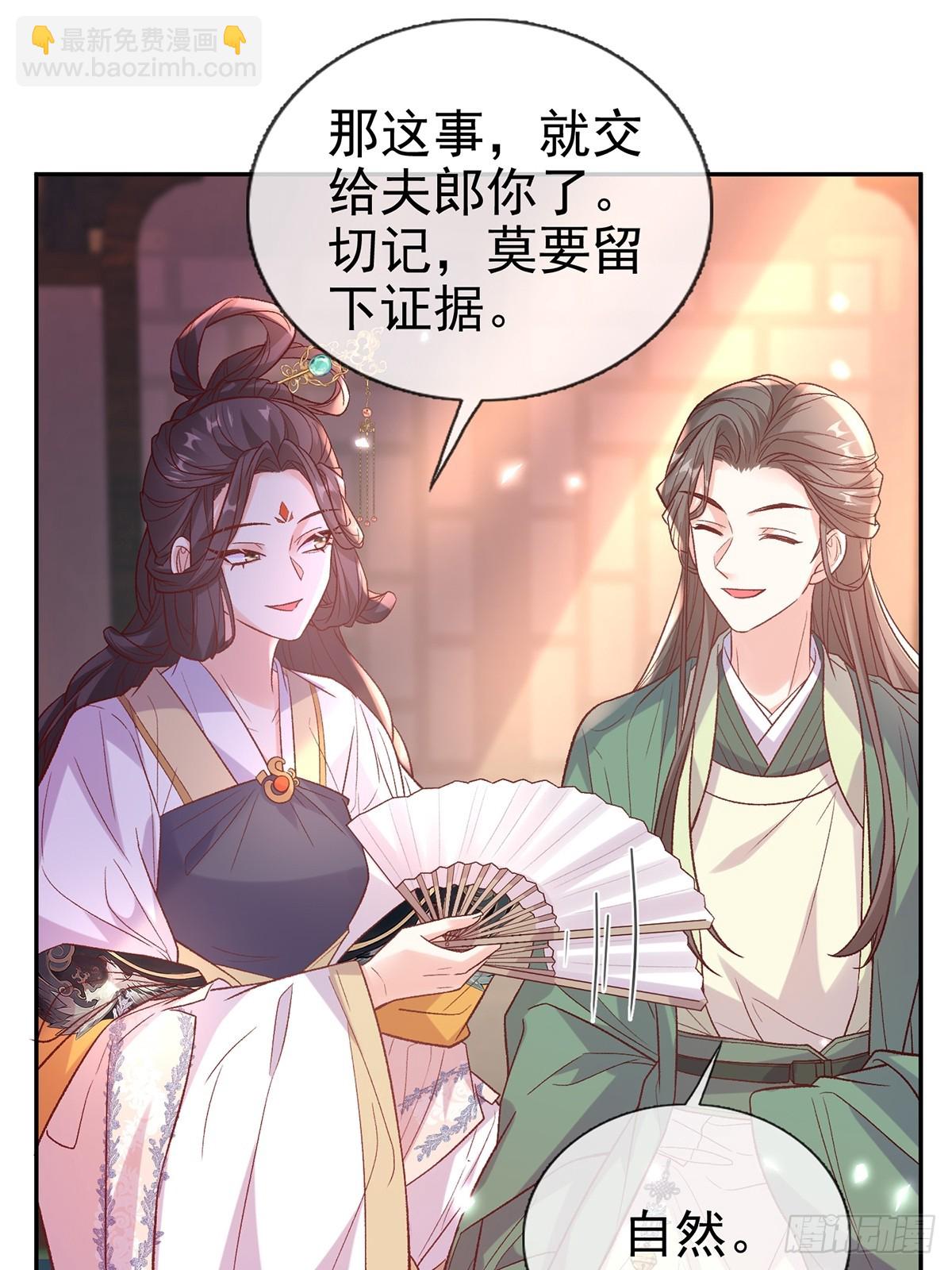 《娇媚夫郎，在线绿茶（绿茶夫君）》赴宴 第10页