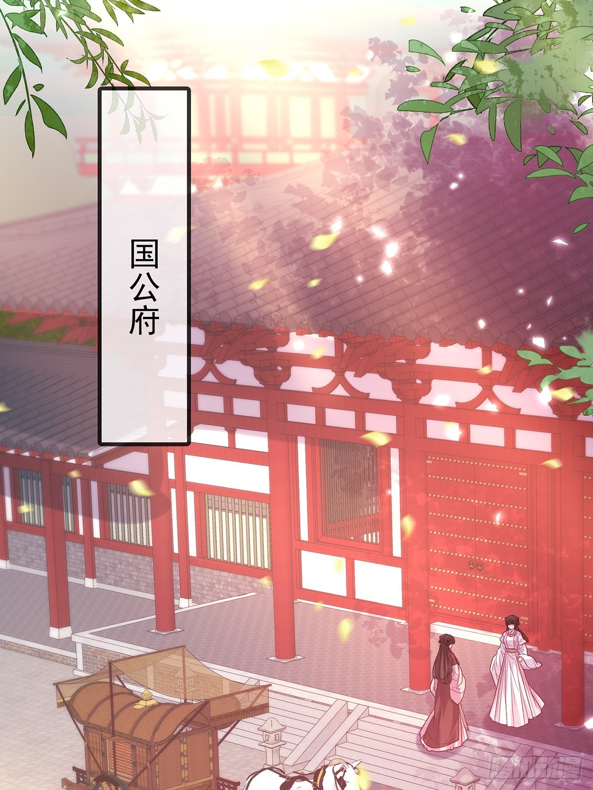 《娇媚夫郎，在线绿茶（绿茶夫君）》赴宴 第12页