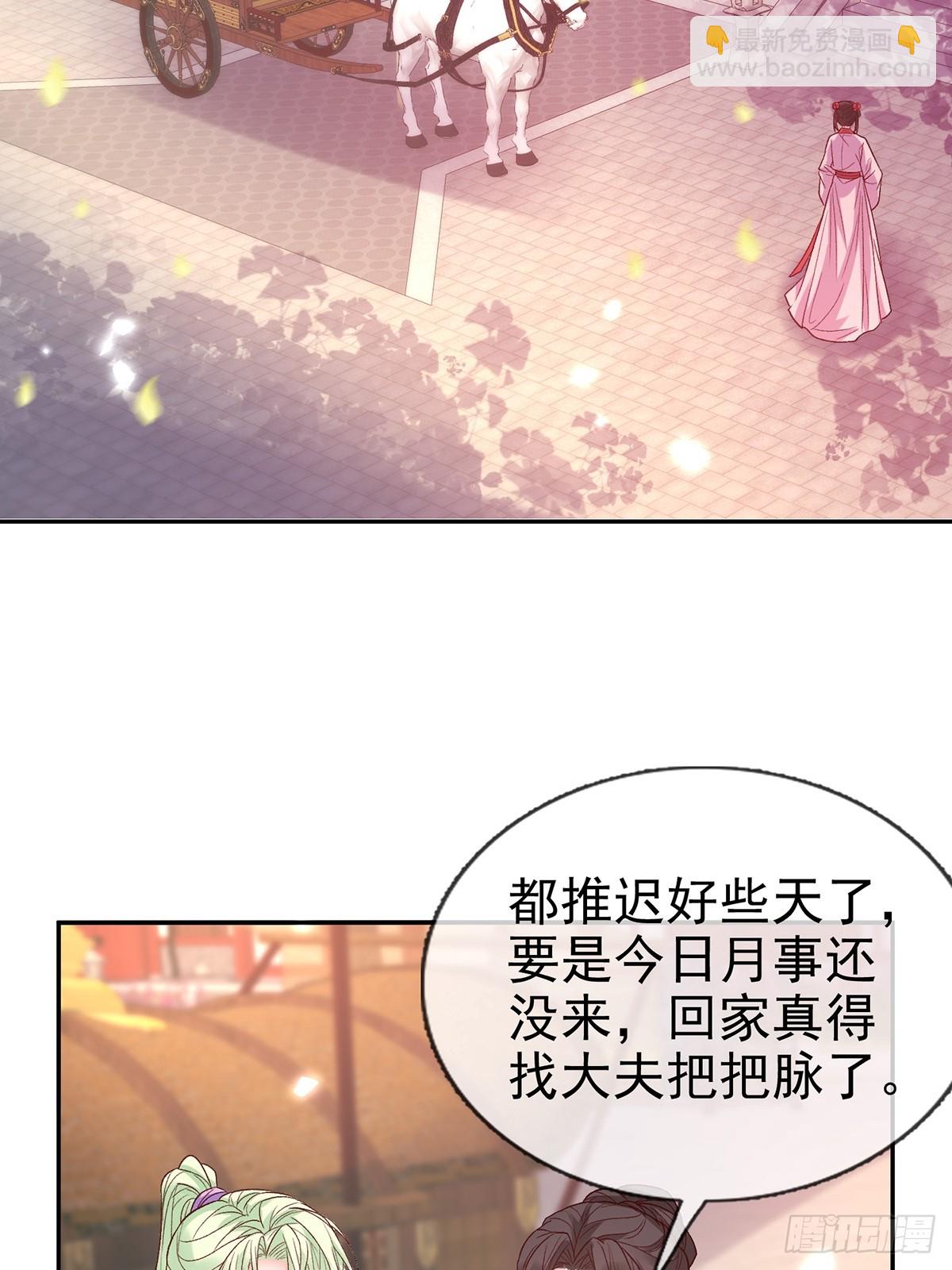 《娇媚夫郎，在线绿茶（绿茶夫君）》赴宴 第13页