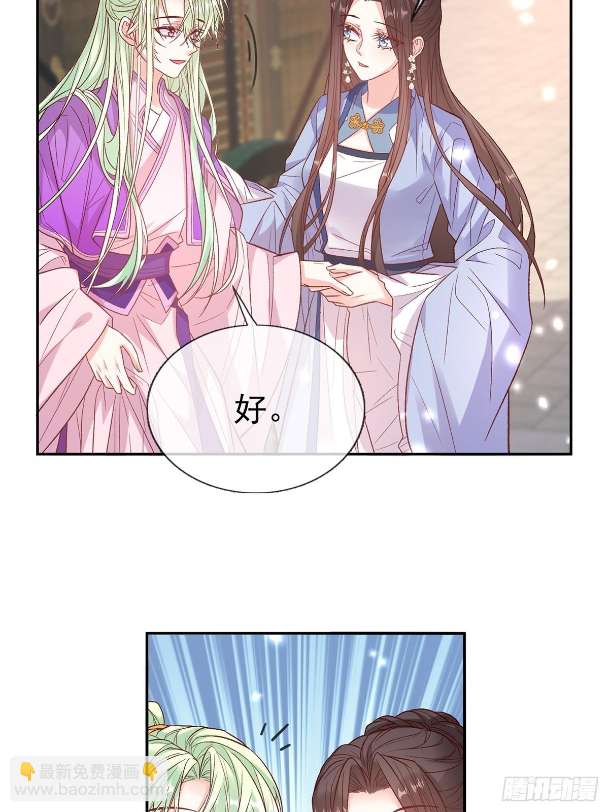 《娇媚夫郎，在线绿茶（绿茶夫君）》赴宴 第14页