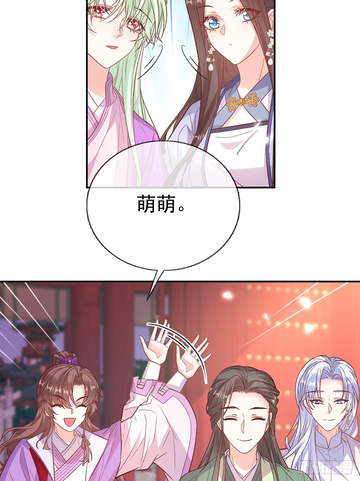 《娇媚夫郎，在线绿茶（绿茶夫君）》赴宴 第15页
