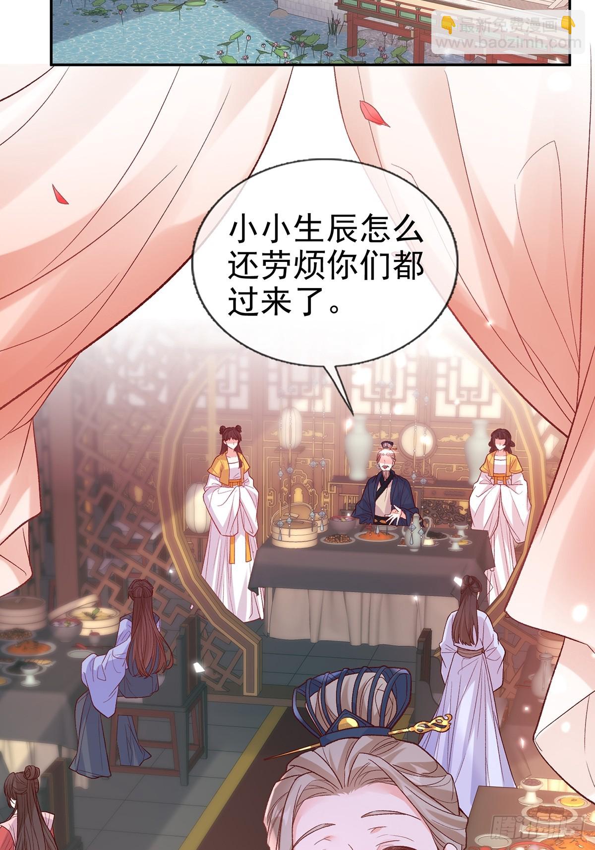 《娇媚夫郎，在线绿茶（绿茶夫君）》赴宴 第22页
