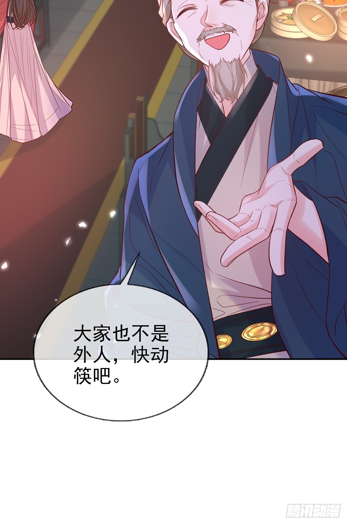 《娇媚夫郎，在线绿茶（绿茶夫君）》赴宴 第23页