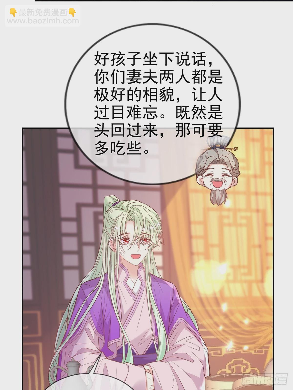 《娇媚夫郎，在线绿茶（绿茶夫君）》赴宴 第25页