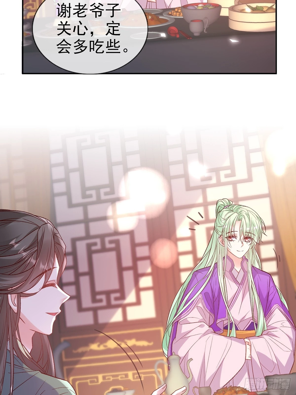《娇媚夫郎，在线绿茶（绿茶夫君）》赴宴 第26页