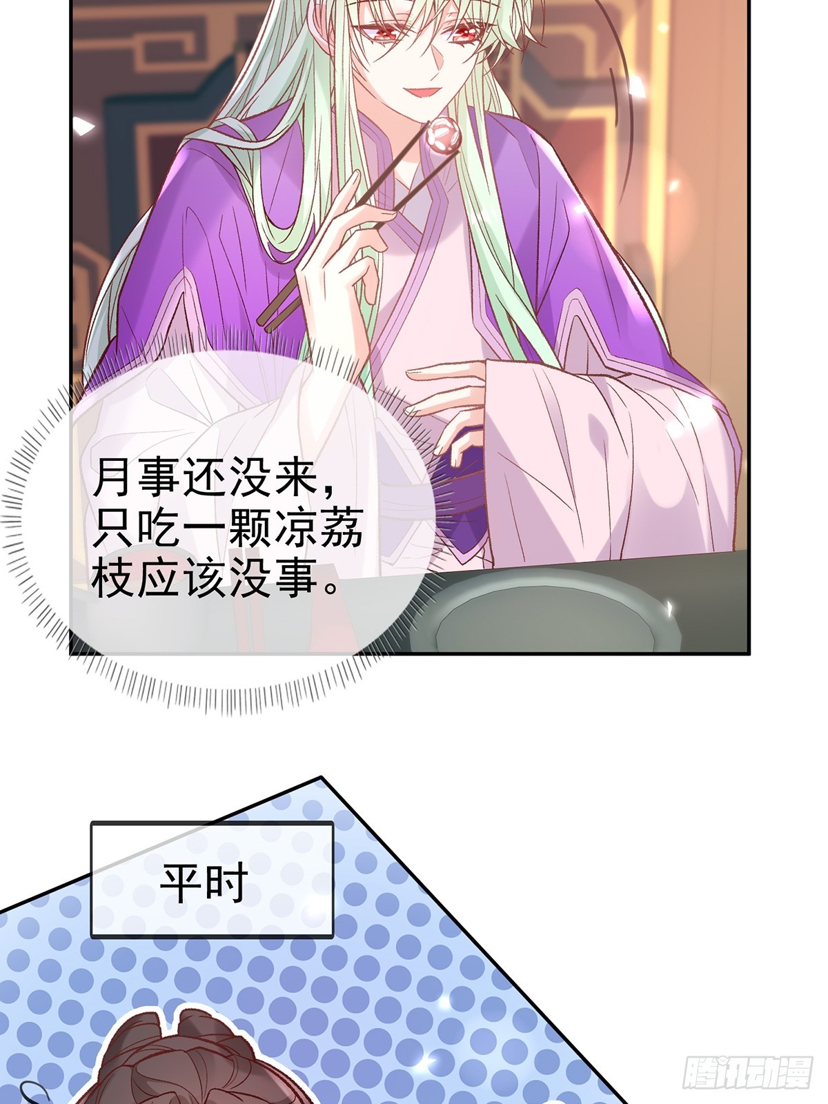 《娇媚夫郎，在线绿茶（绿茶夫君）》赴宴 第28页