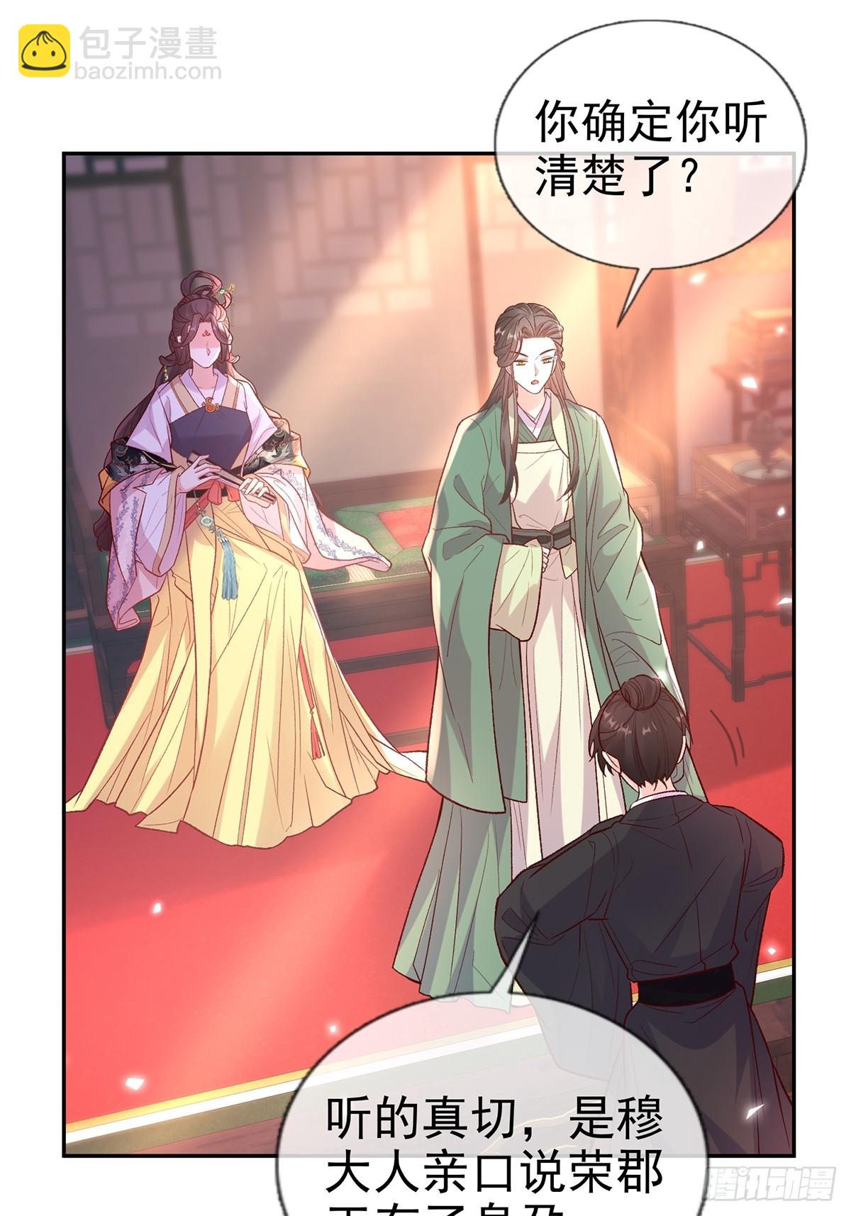 《娇媚夫郎，在线绿茶（绿茶夫君）》赴宴 第2页