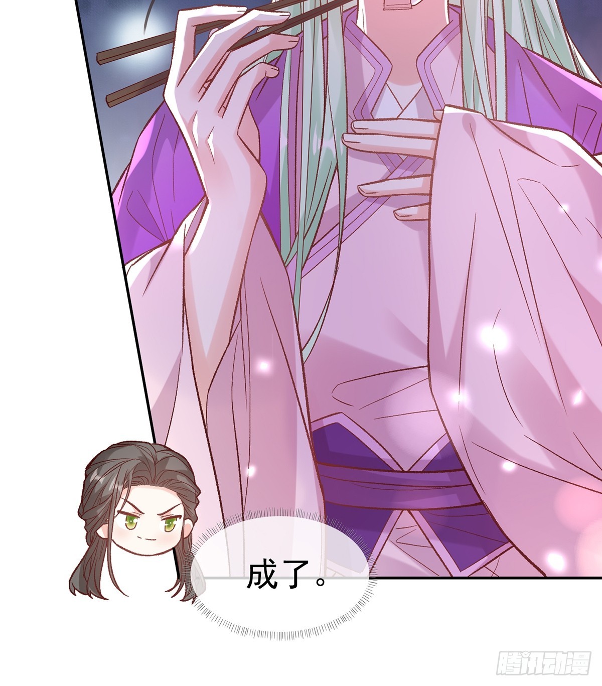 《娇媚夫郎，在线绿茶（绿茶夫君）》赴宴 第31页
