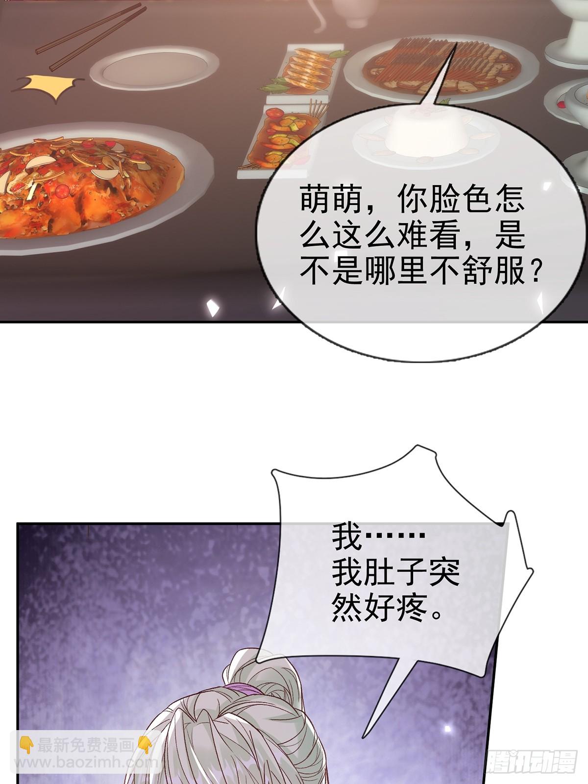 《娇媚夫郎，在线绿茶（绿茶夫君）》赴宴 第33页
