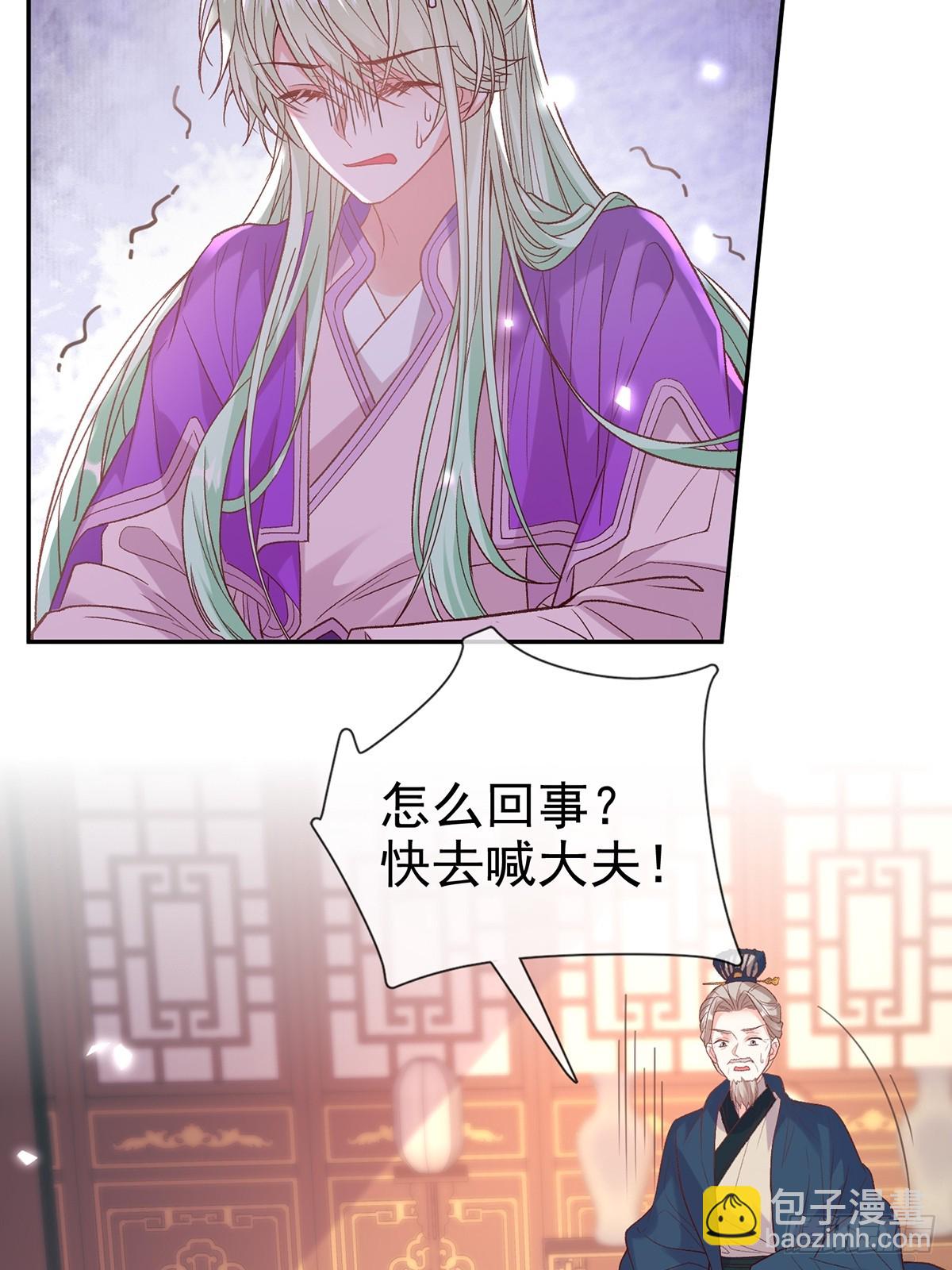 《娇媚夫郎，在线绿茶（绿茶夫君）》赴宴 第34页