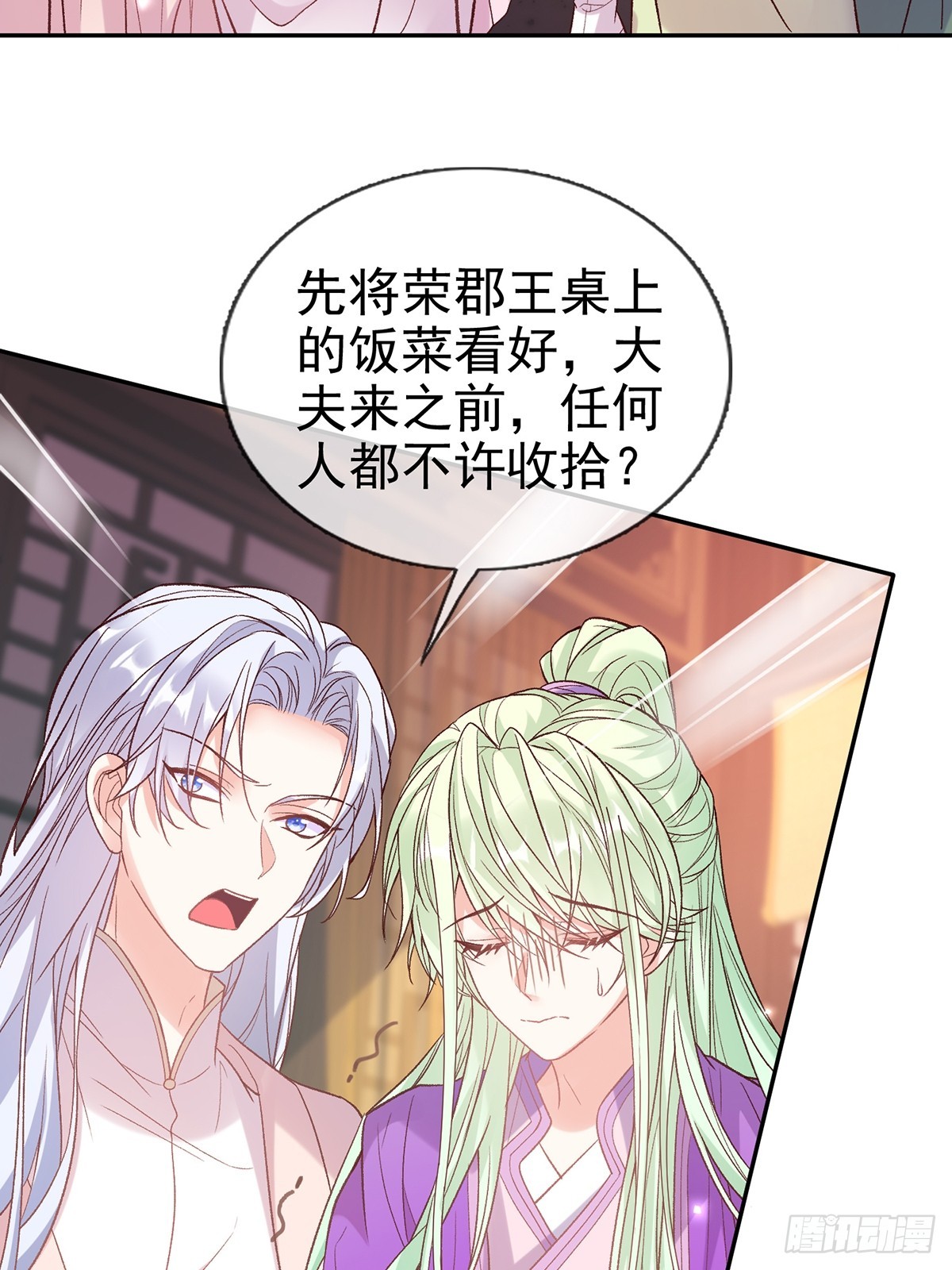 《娇媚夫郎，在线绿茶（绿茶夫君）》赴宴 第36页