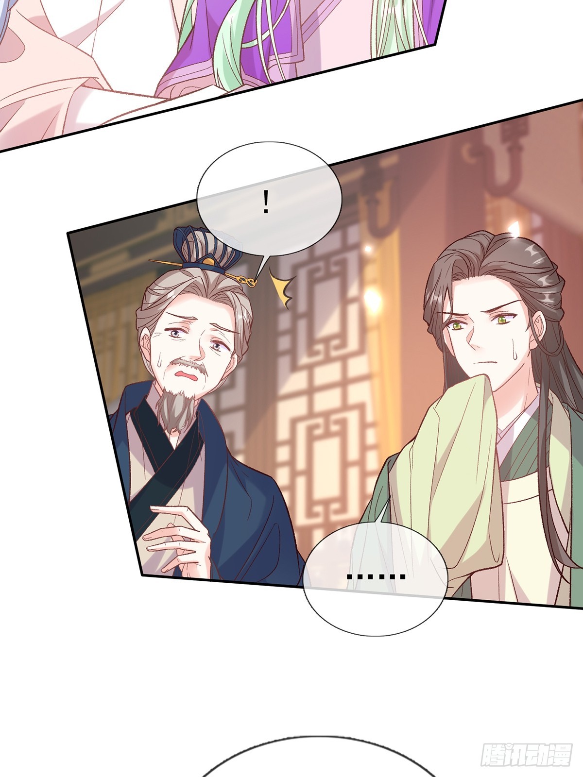 《娇媚夫郎，在线绿茶（绿茶夫君）》赴宴 第37页