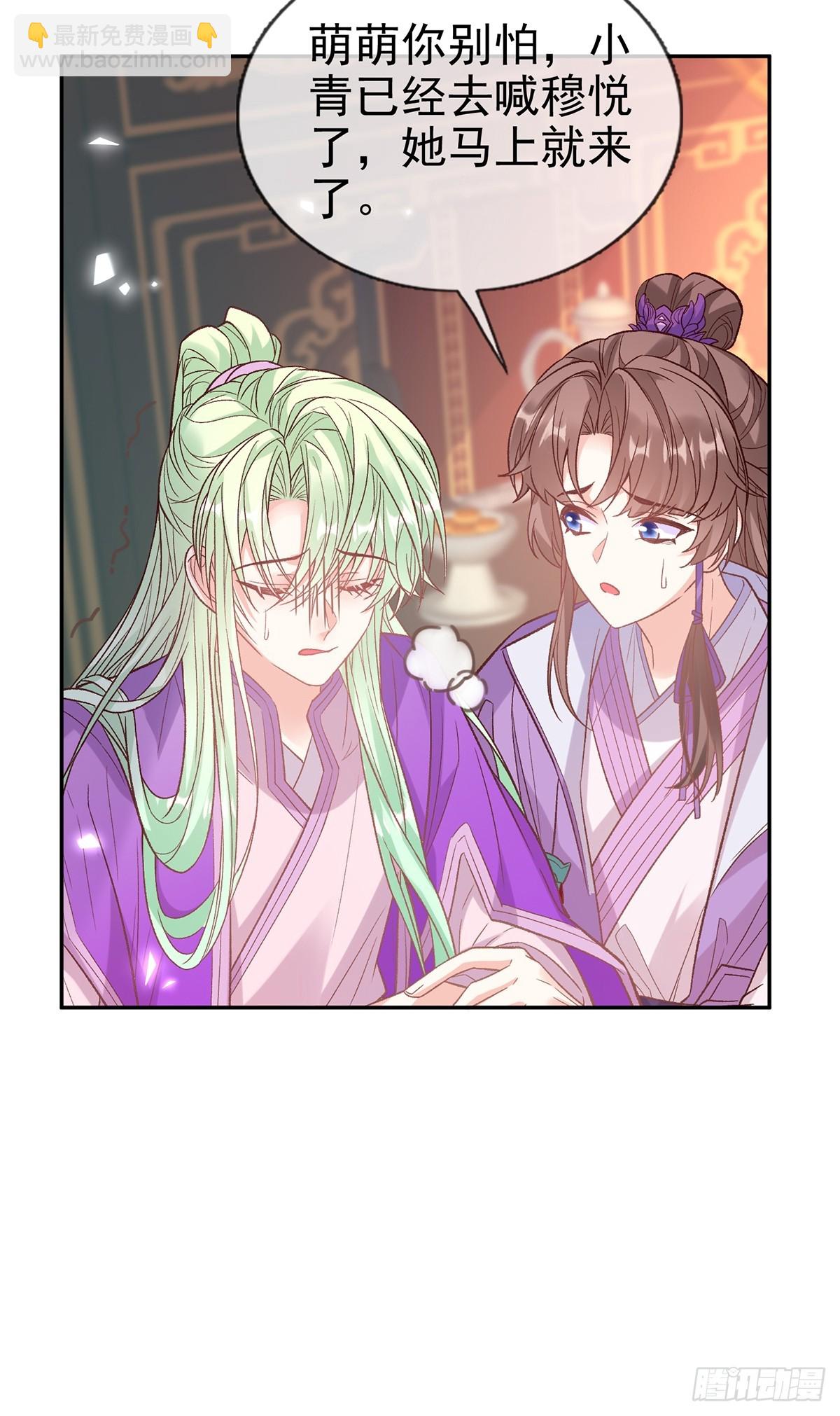 《娇媚夫郎，在线绿茶（绿茶夫君）》赴宴 第38页