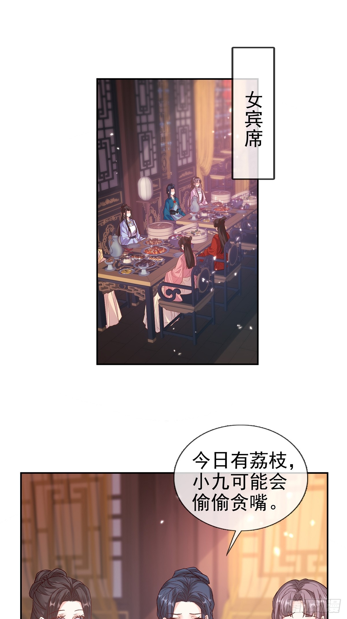 《娇媚夫郎，在线绿茶（绿茶夫君）》赴宴 第39页