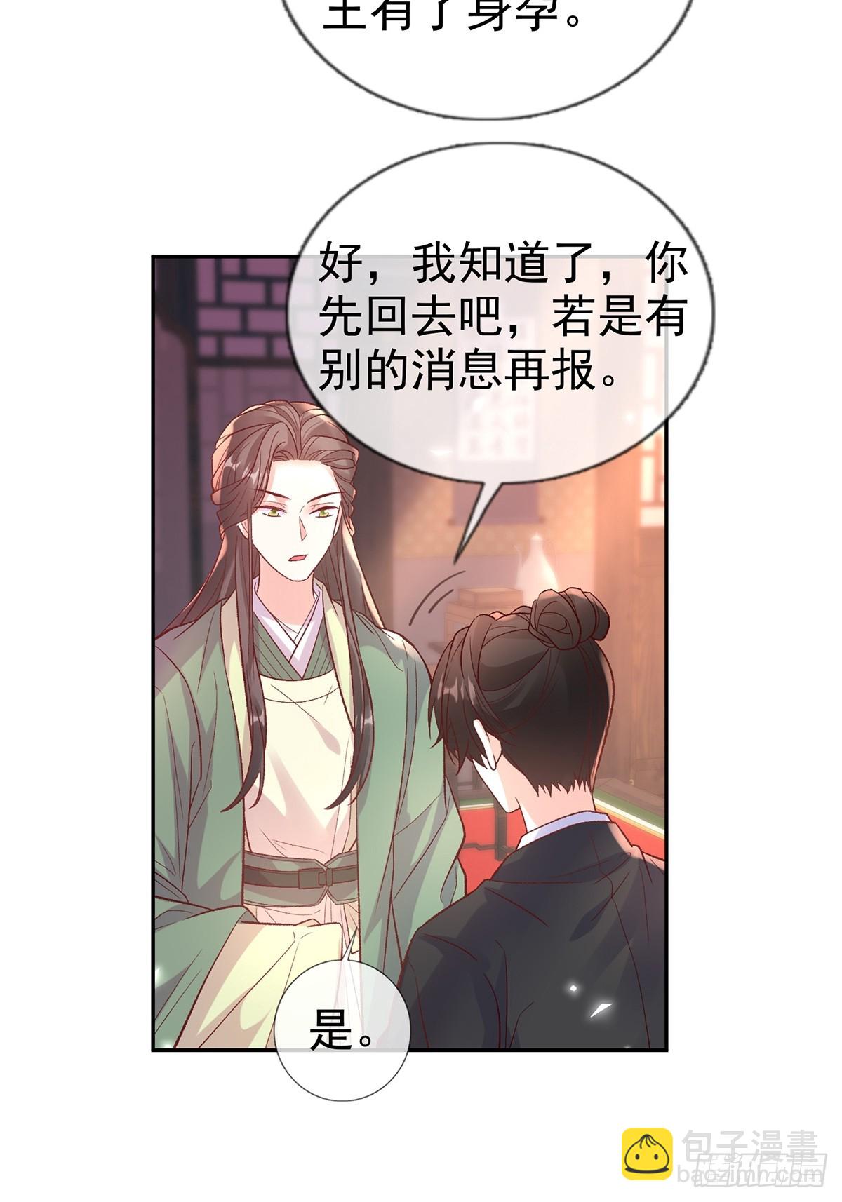 《娇媚夫郎，在线绿茶（绿茶夫君）》赴宴 第3页