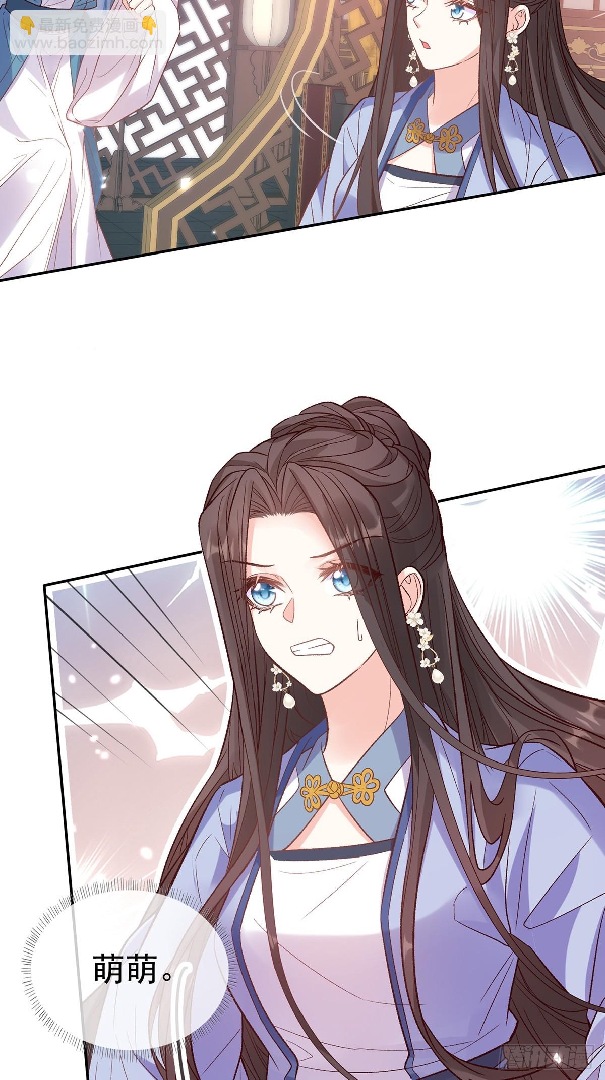 《娇媚夫郎，在线绿茶（绿茶夫君）》赴宴 第41页