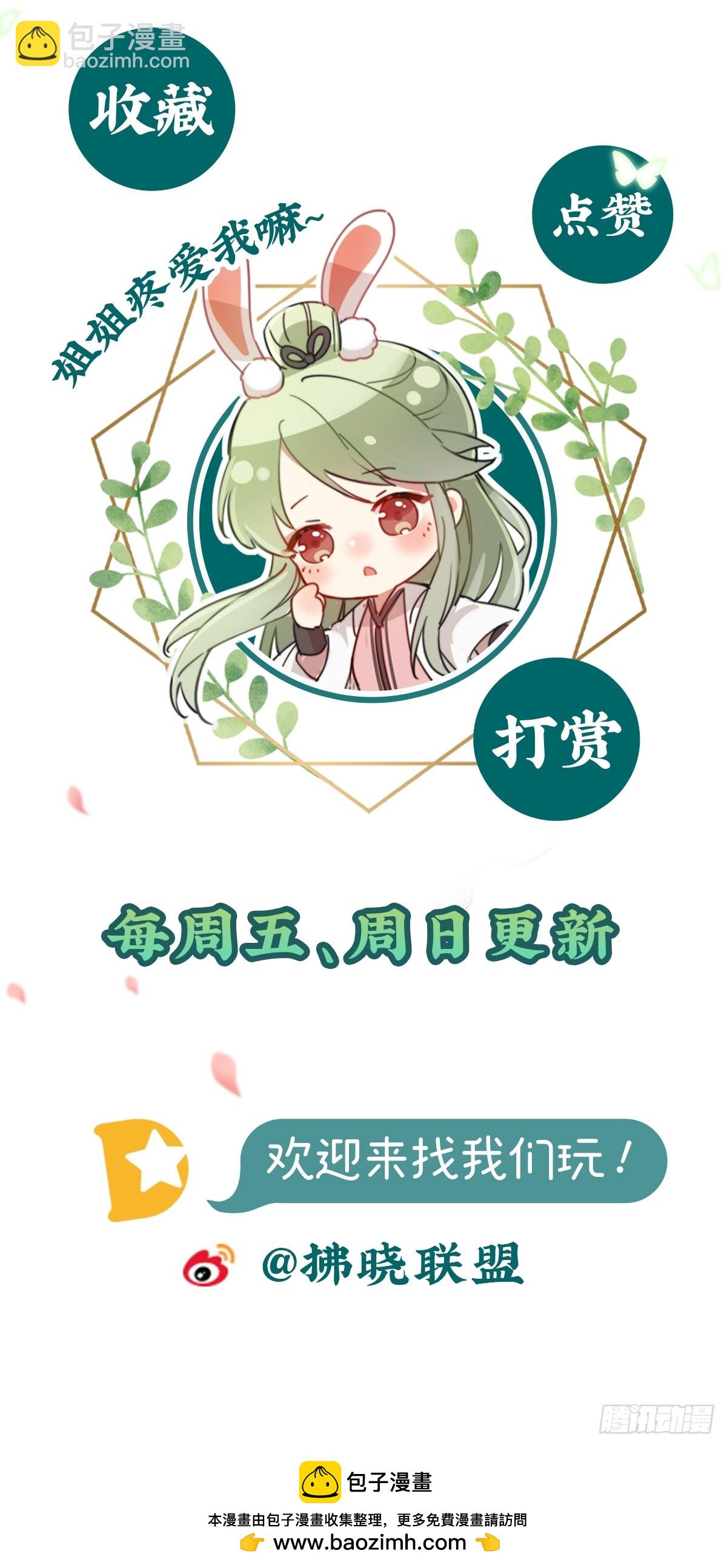 《娇媚夫郎，在线绿茶（绿茶夫君）》赴宴 第45页