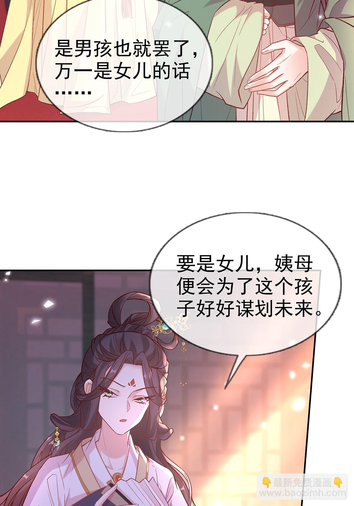 《娇媚夫郎，在线绿茶（绿茶夫君）》赴宴 第5页