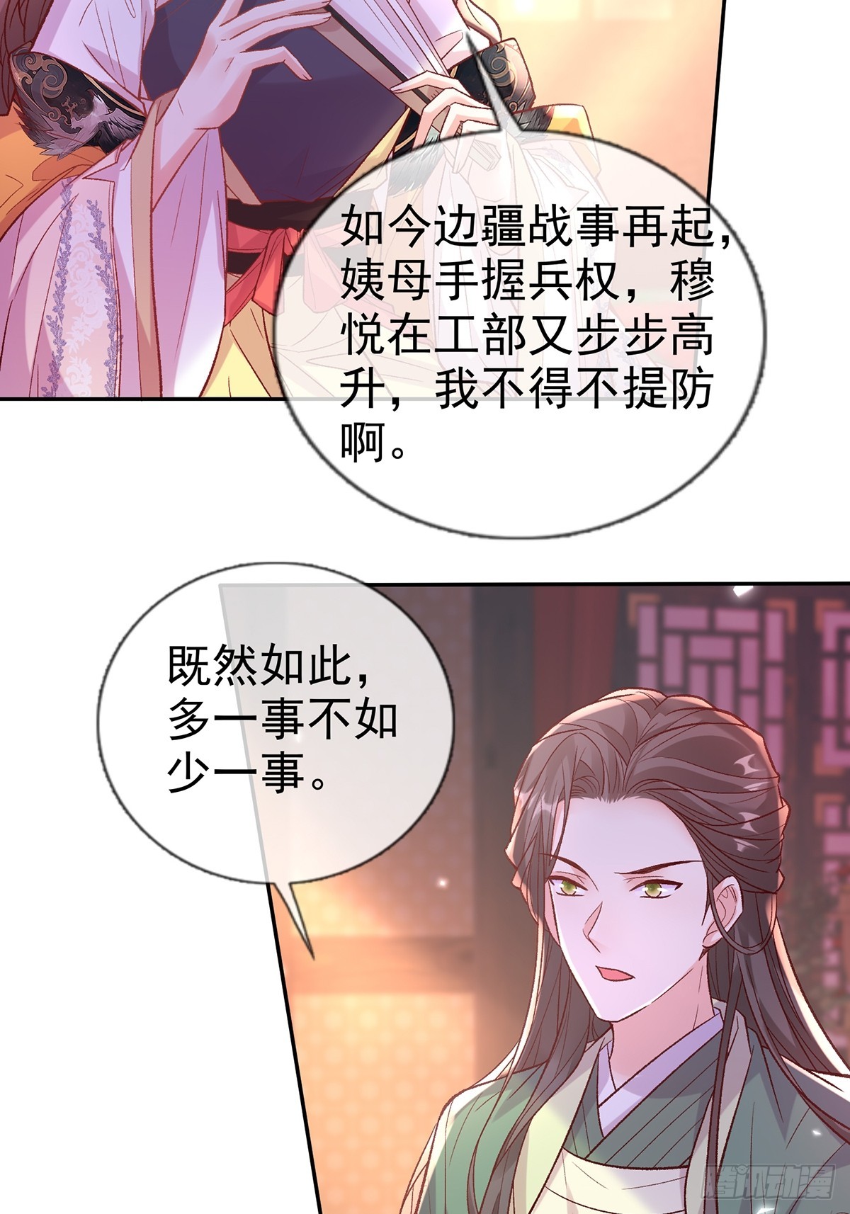 《娇媚夫郎，在线绿茶（绿茶夫君）》赴宴 第6页