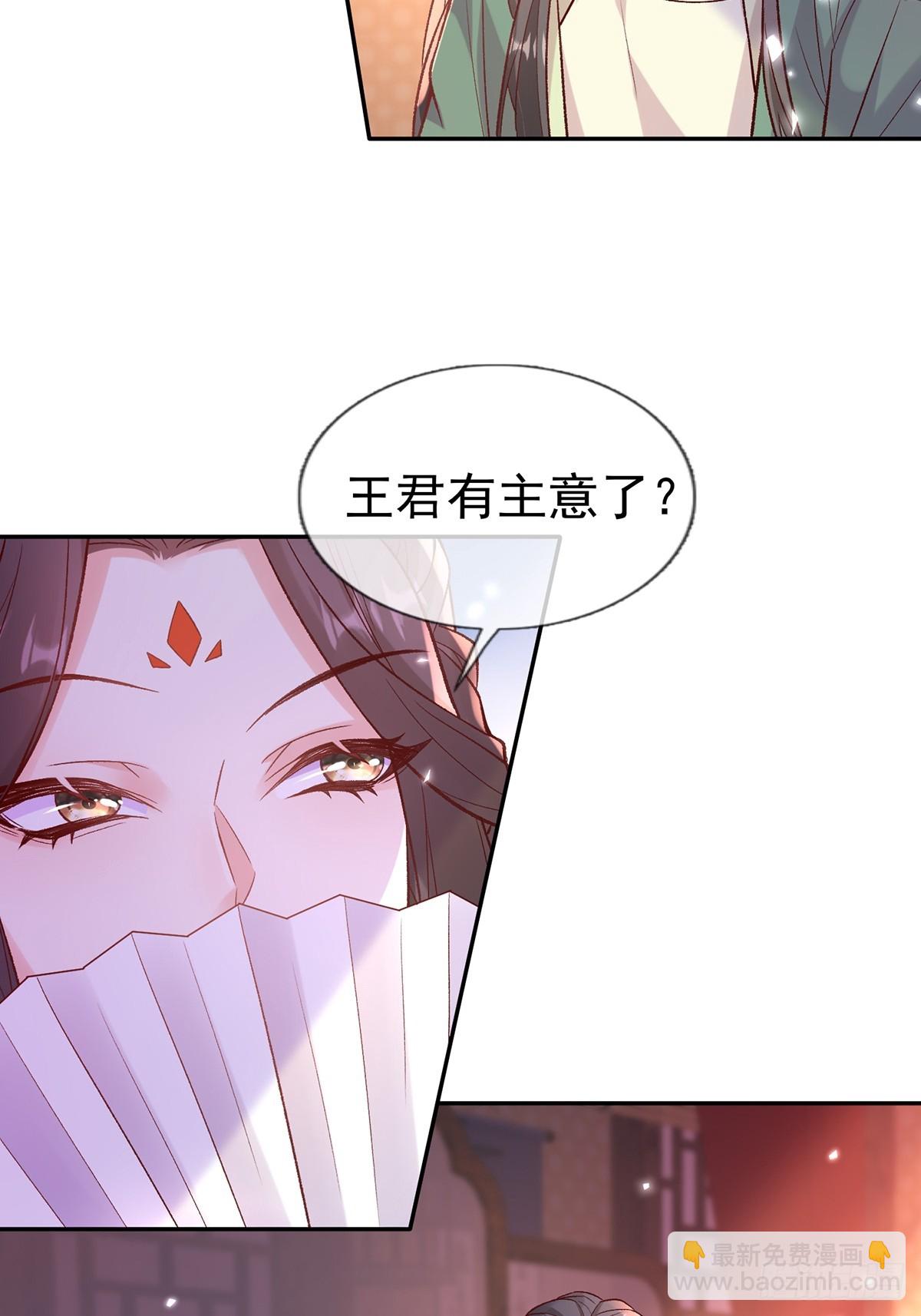 《娇媚夫郎，在线绿茶（绿茶夫君）》赴宴 第7页