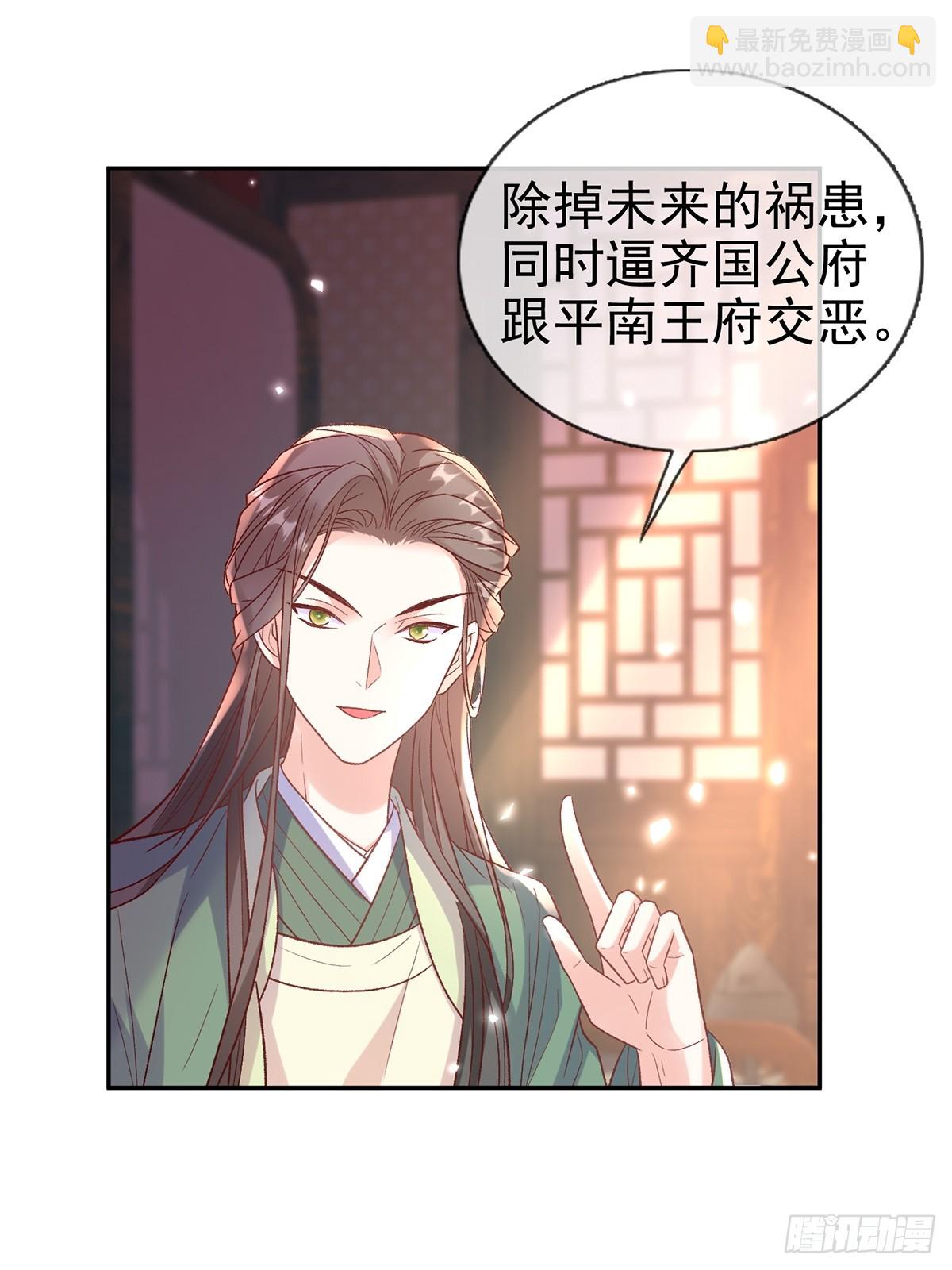 《娇媚夫郎，在线绿茶（绿茶夫君）》赴宴 第9页