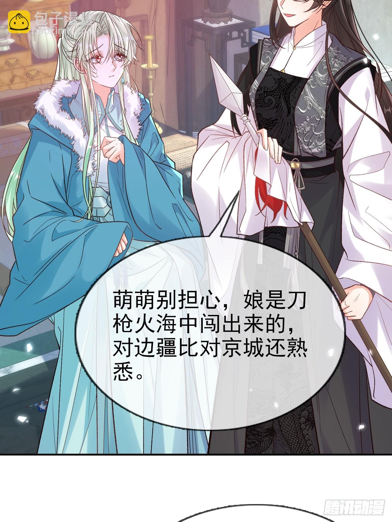 《娇媚夫郎，在线绿茶（绿茶夫君）》二胎？ 第12页