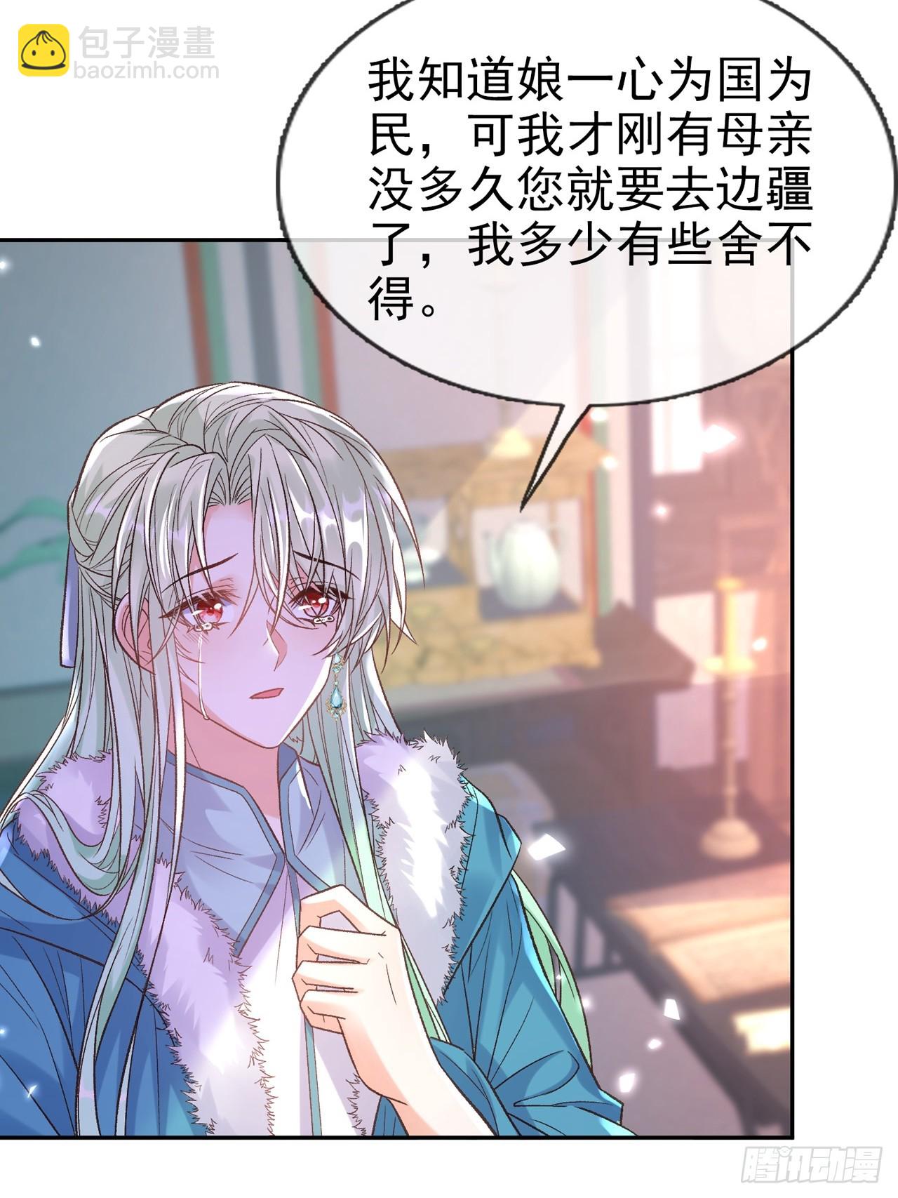 《娇媚夫郎，在线绿茶（绿茶夫君）》二胎？ 第13页