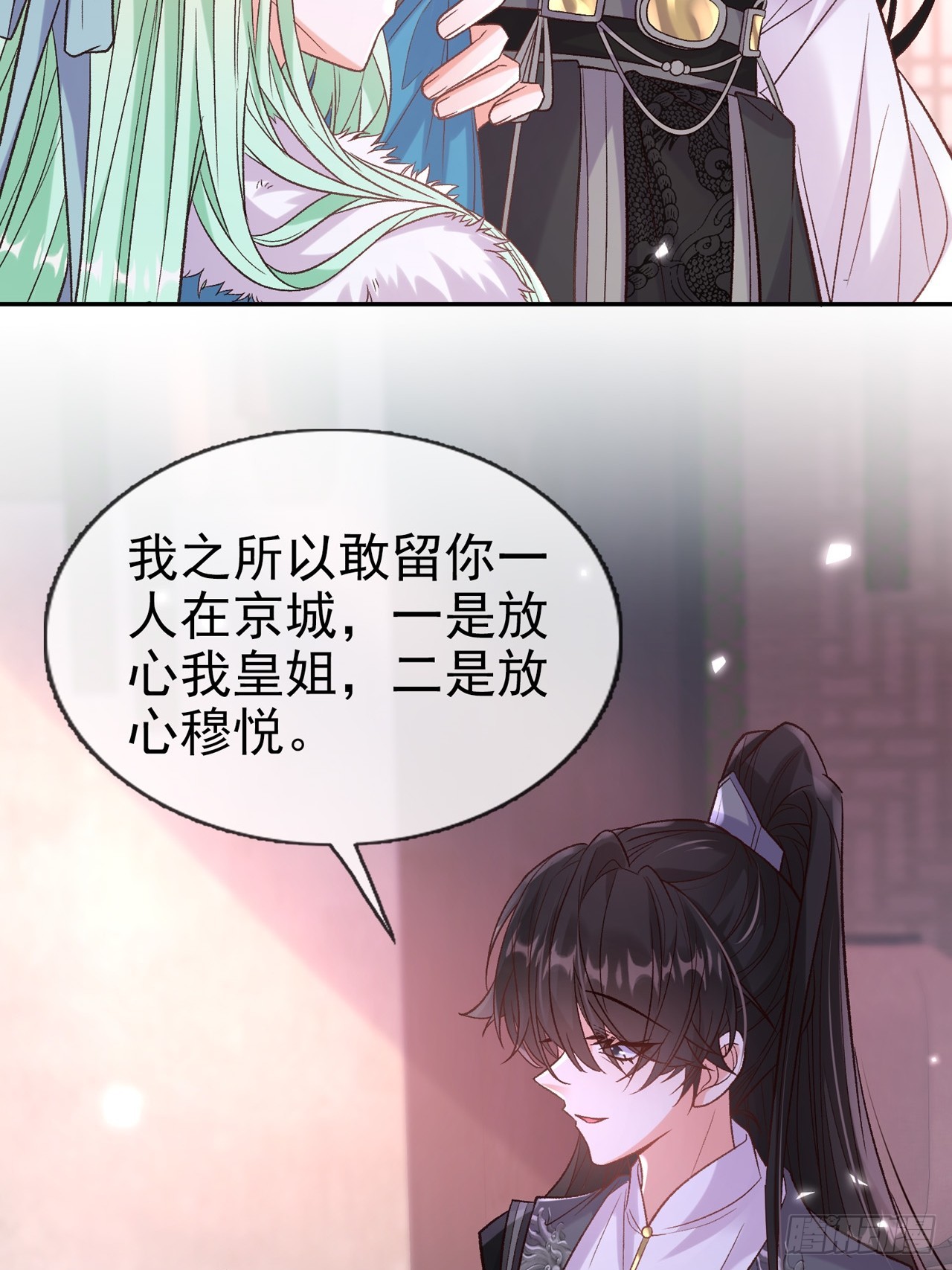 《娇媚夫郎，在线绿茶（绿茶夫君）》二胎？ 第15页