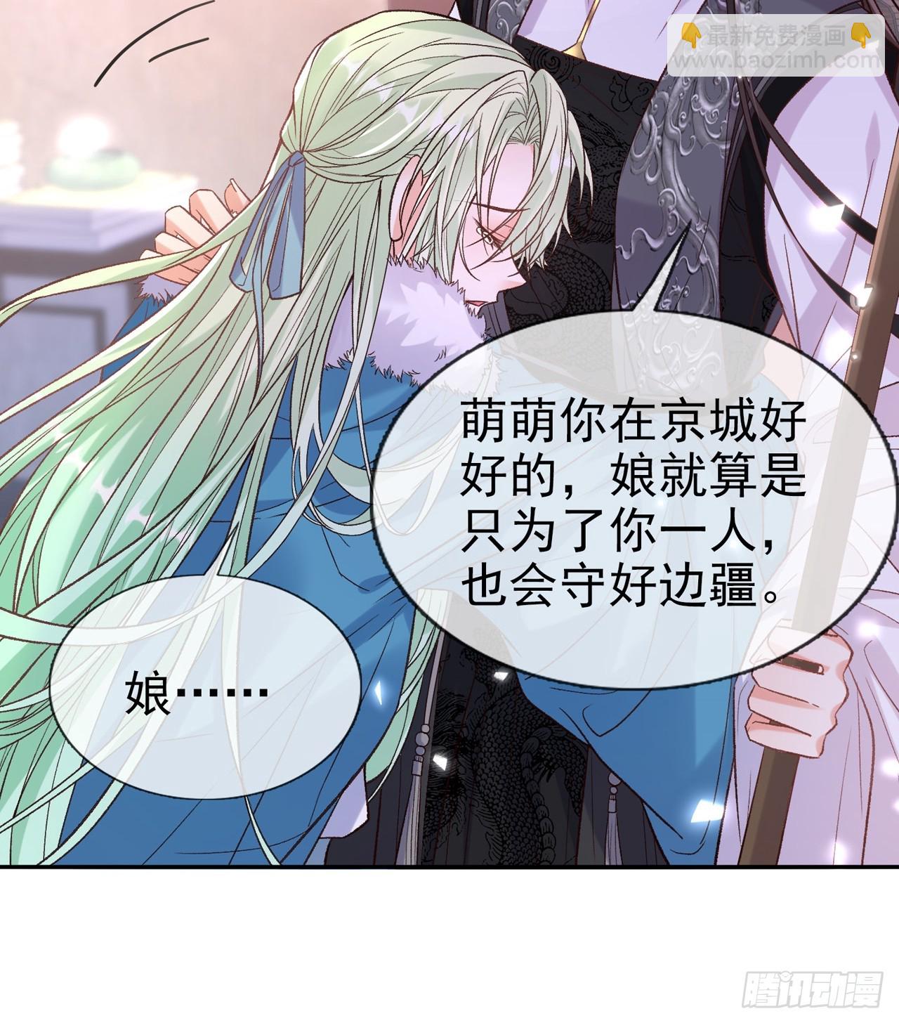 《娇媚夫郎，在线绿茶（绿茶夫君）》二胎？ 第16页