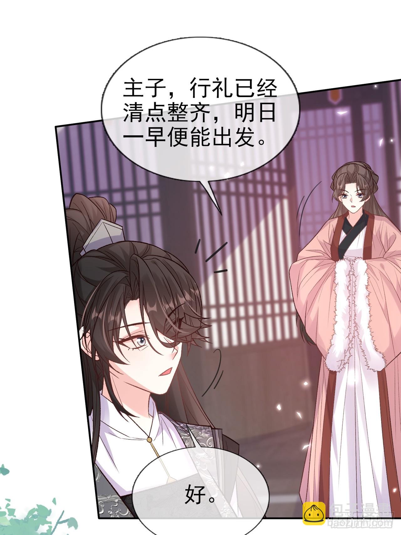 《娇媚夫郎，在线绿茶（绿茶夫君）》二胎？ 第17页