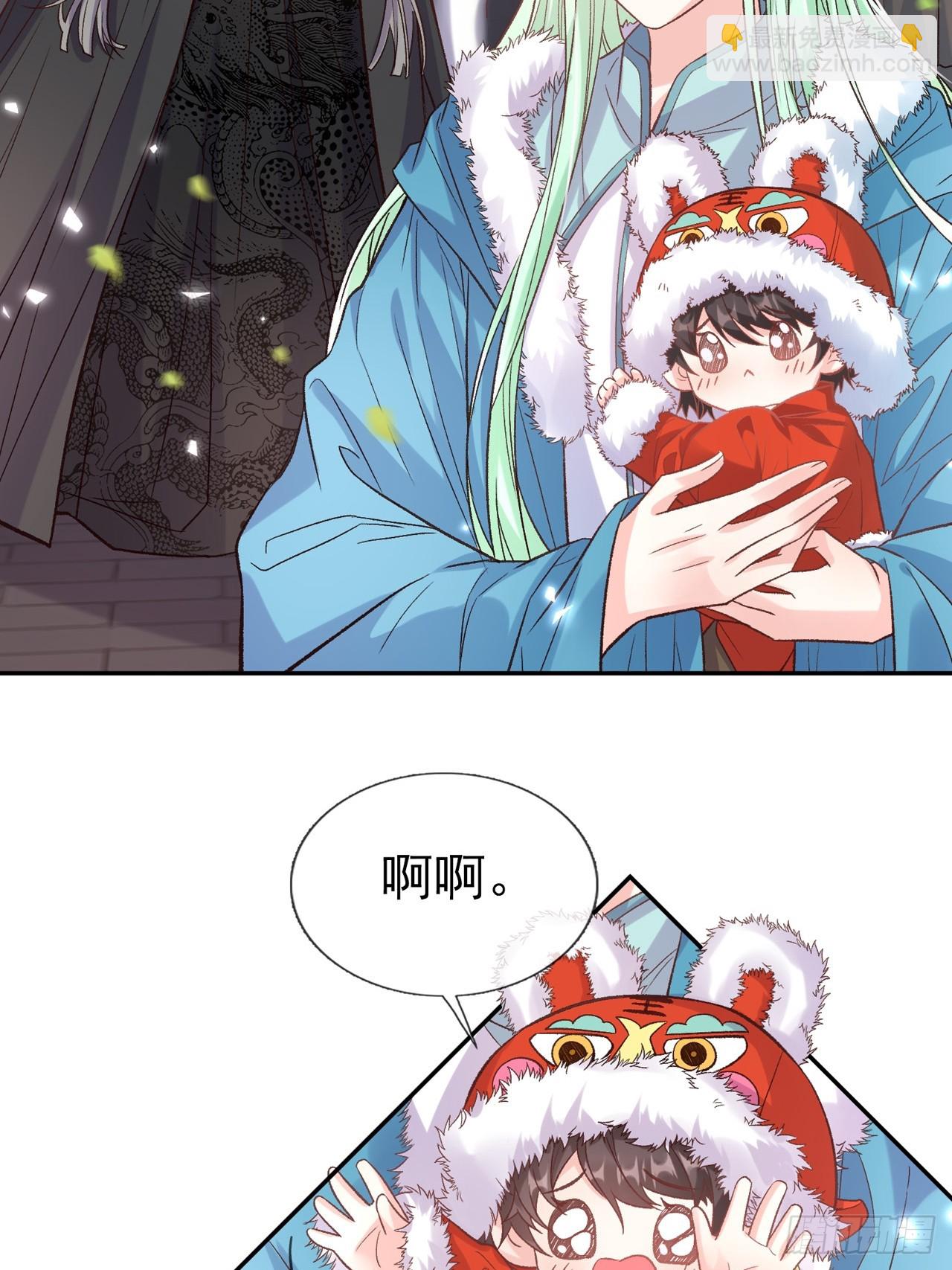 《娇媚夫郎，在线绿茶（绿茶夫君）》二胎？ 第20页