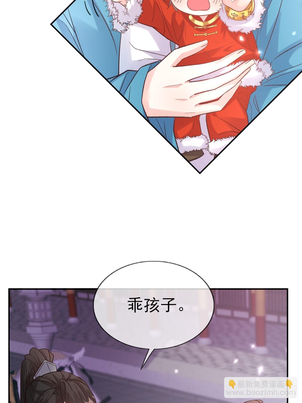 《娇媚夫郎，在线绿茶（绿茶夫君）》二胎？ 第21页