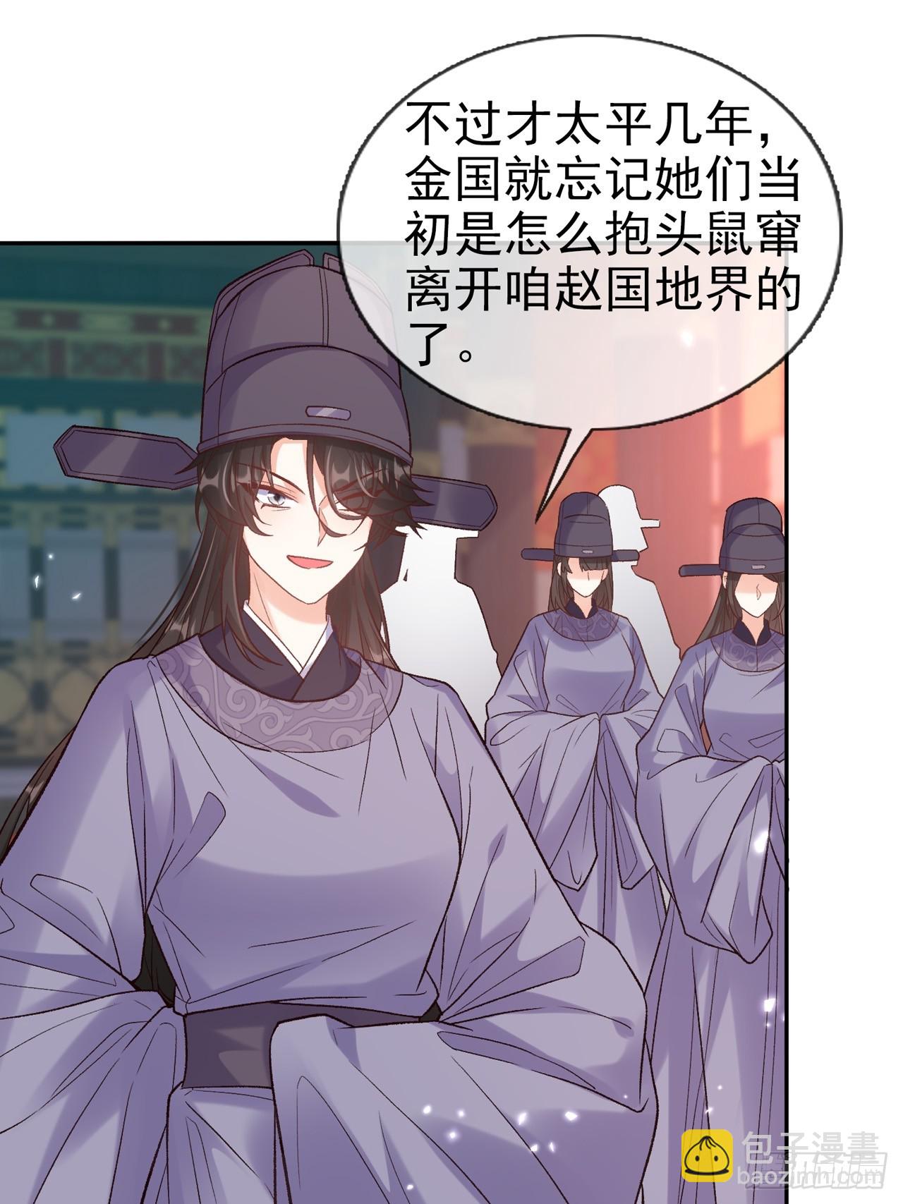 《娇媚夫郎，在线绿茶（绿茶夫君）》二胎？ 第2页