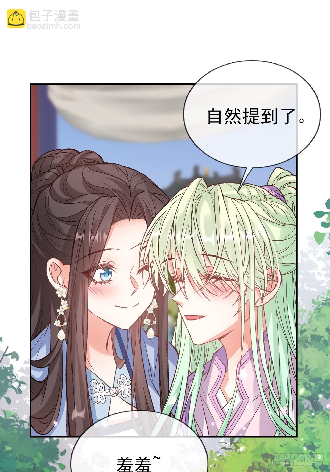 《娇媚夫郎，在线绿茶（绿茶夫君）》二胎？ 第31页