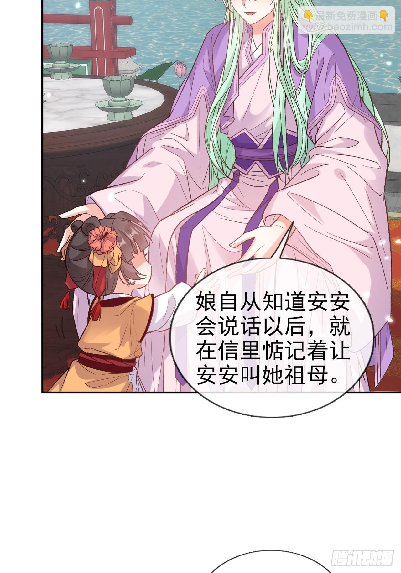 《娇媚夫郎，在线绿茶（绿茶夫君）》二胎？ 第34页