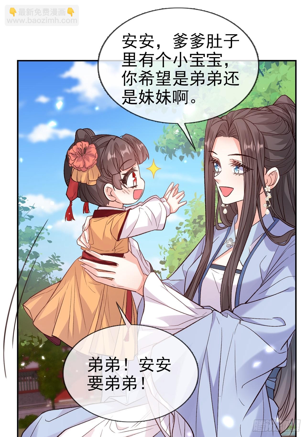 《娇媚夫郎，在线绿茶（绿茶夫君）》二胎？ 第38页