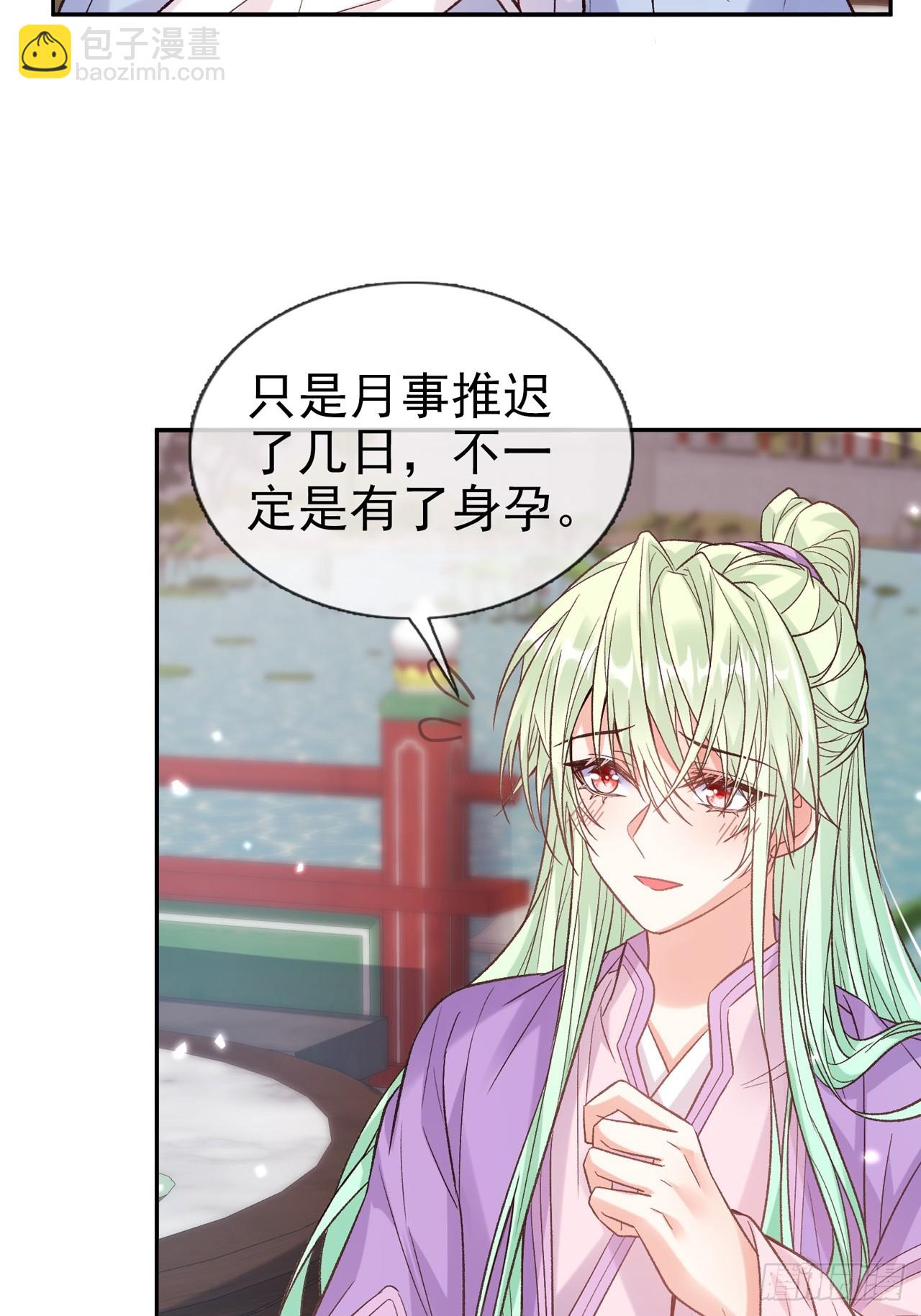 《娇媚夫郎，在线绿茶（绿茶夫君）》二胎？ 第39页