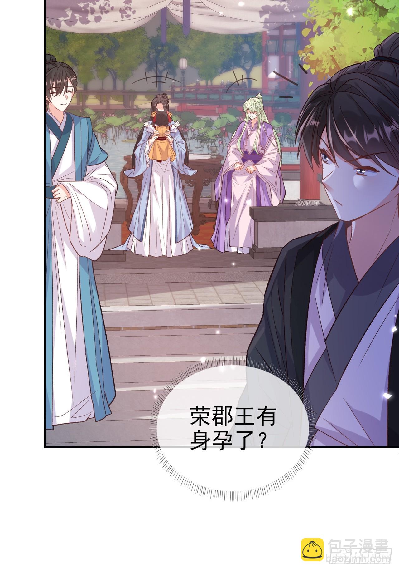《娇媚夫郎，在线绿茶（绿茶夫君）》二胎？ 第42页