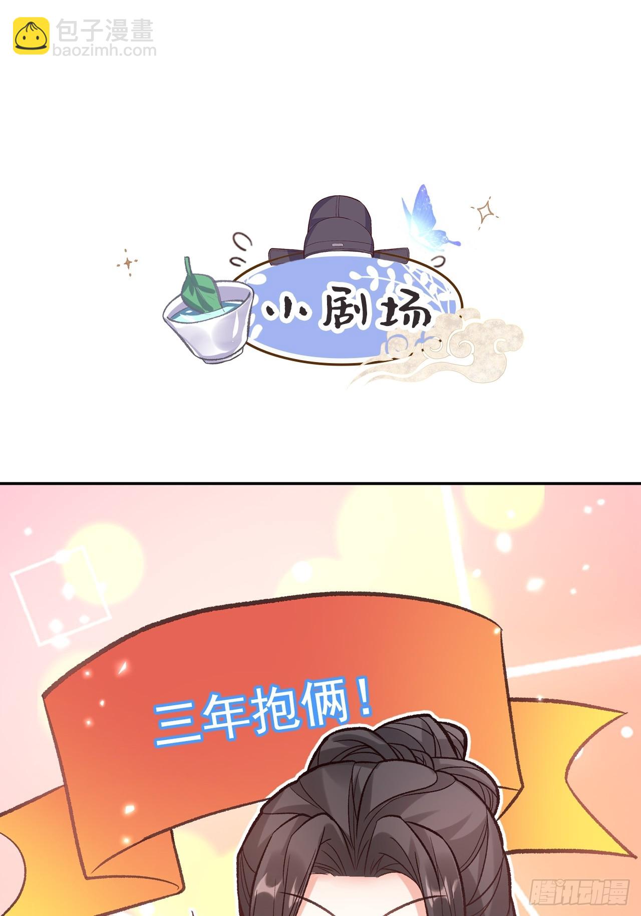 《娇媚夫郎，在线绿茶（绿茶夫君）》二胎？ 第43页