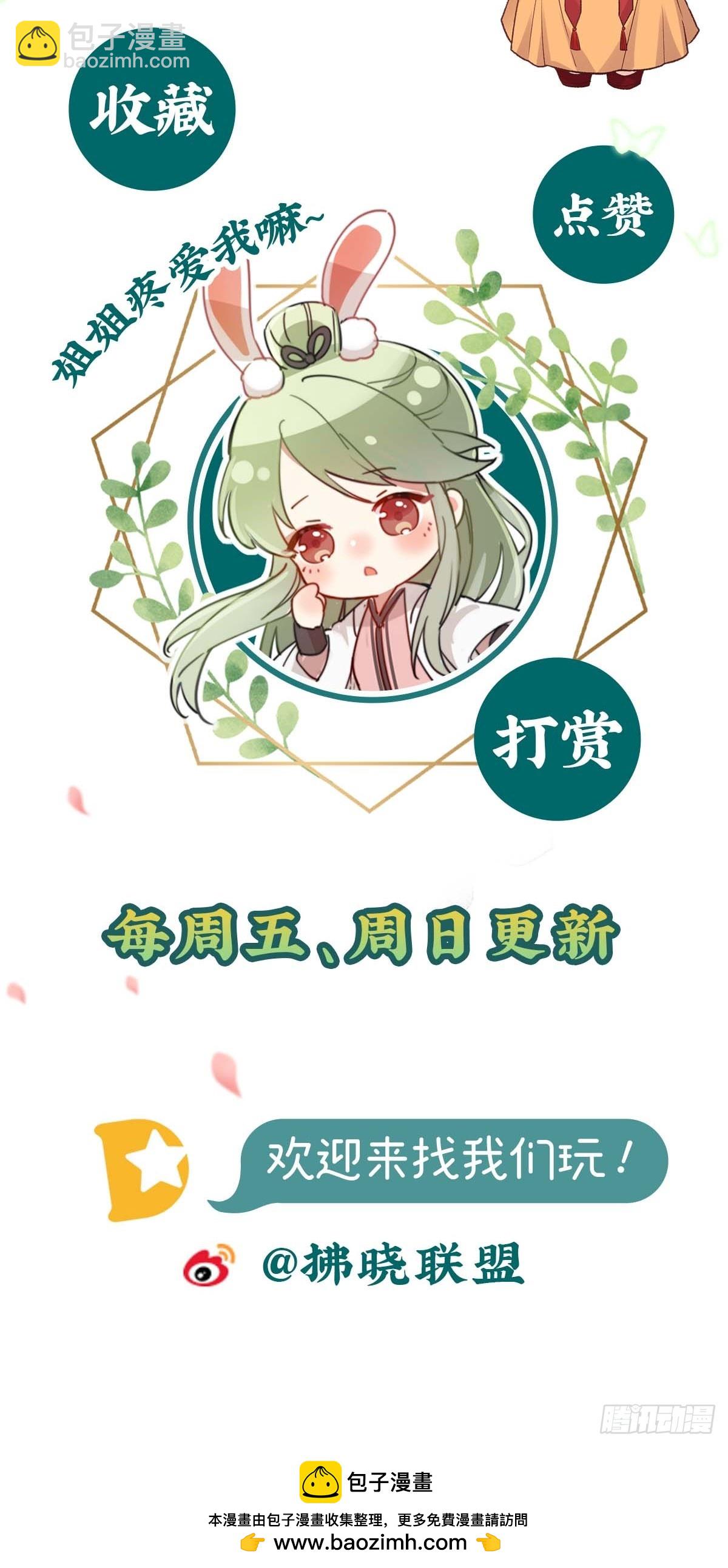 《娇媚夫郎，在线绿茶（绿茶夫君）》二胎？ 第46页