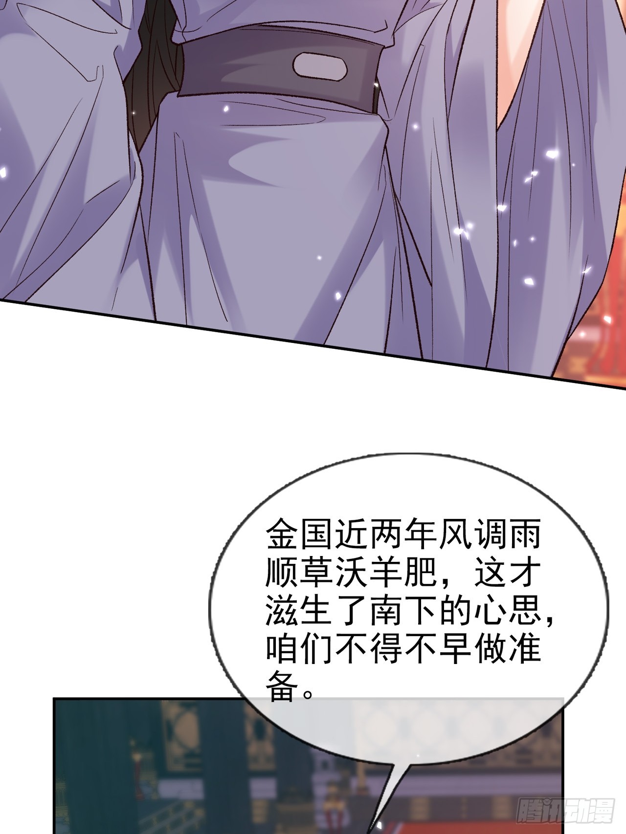 《娇媚夫郎，在线绿茶（绿茶夫君）》二胎？ 第5页