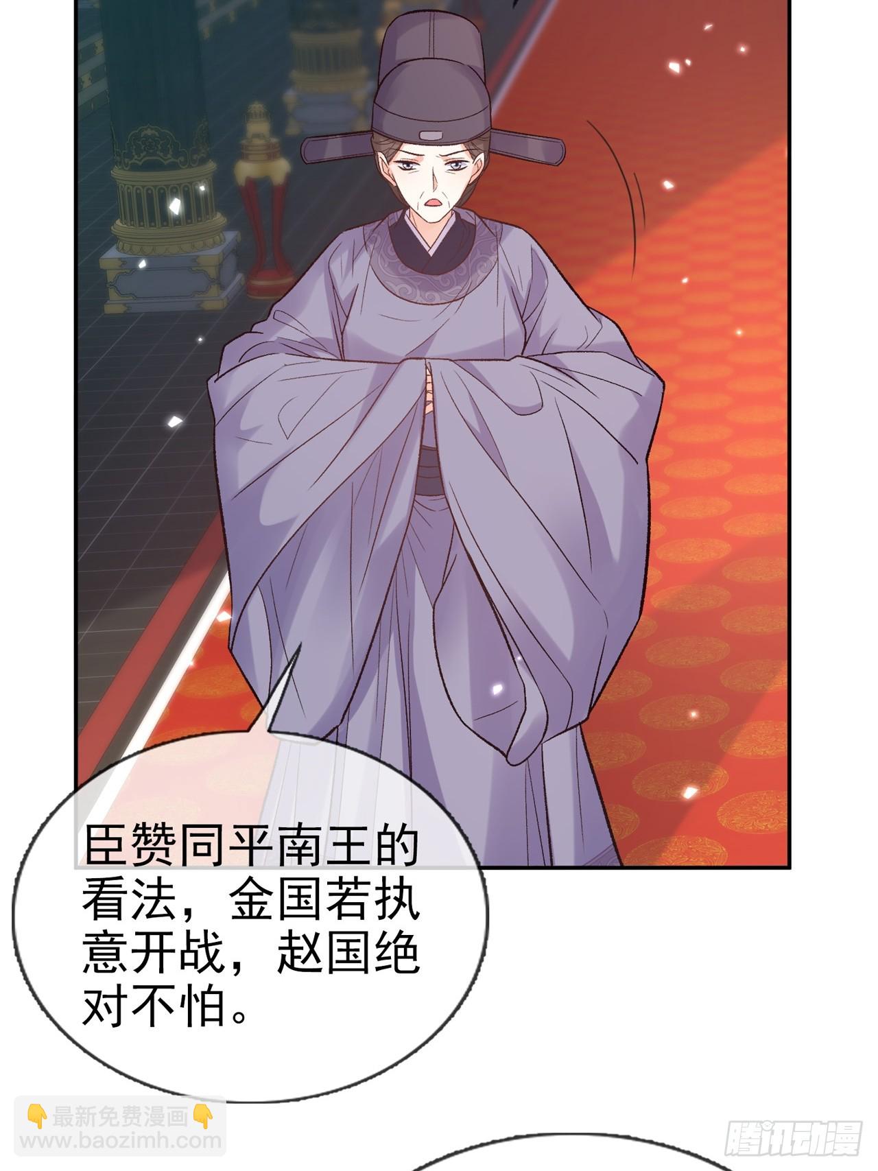 《娇媚夫郎，在线绿茶（绿茶夫君）》二胎？ 第6页