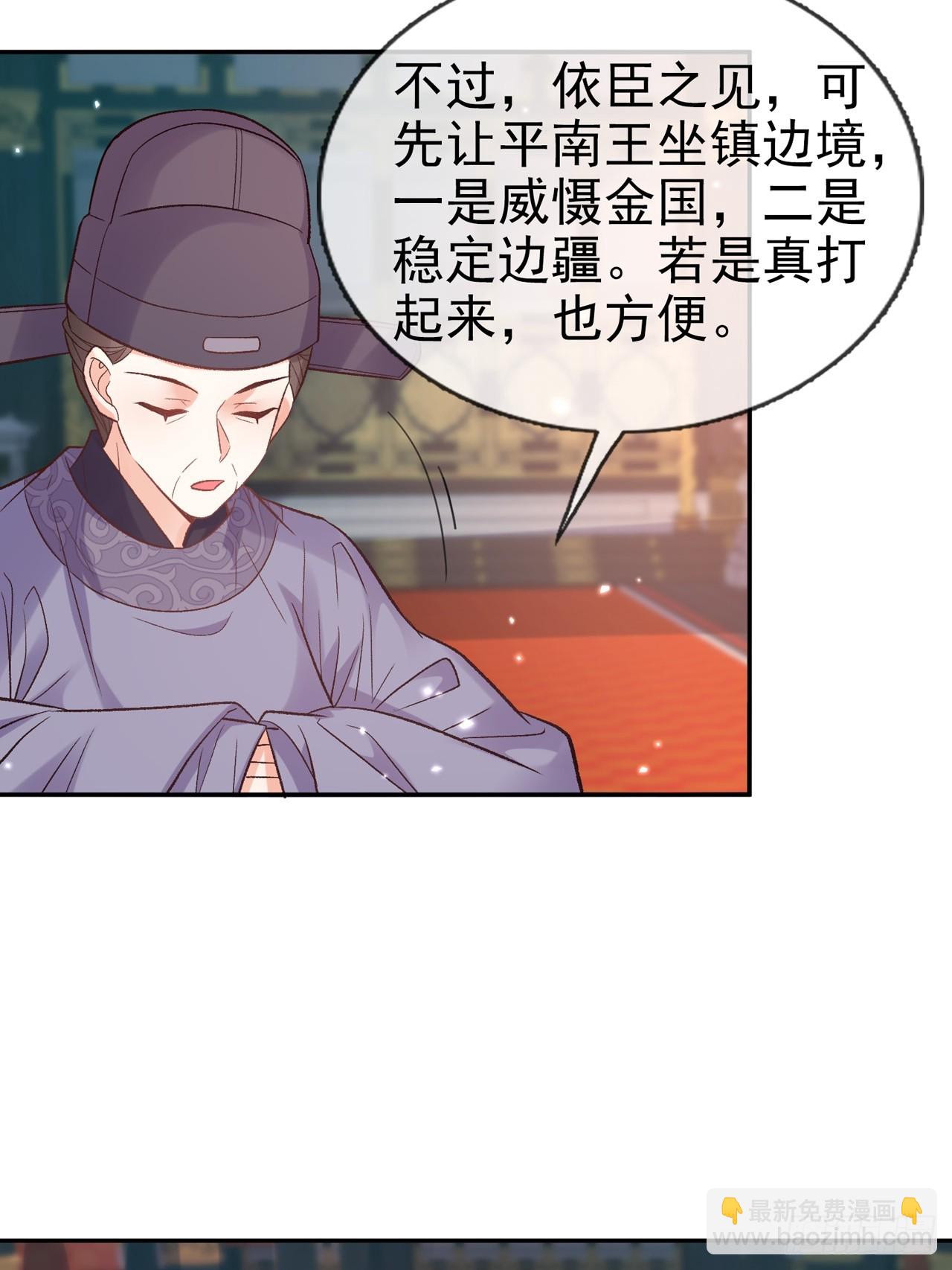 《娇媚夫郎，在线绿茶（绿茶夫君）》二胎？ 第7页